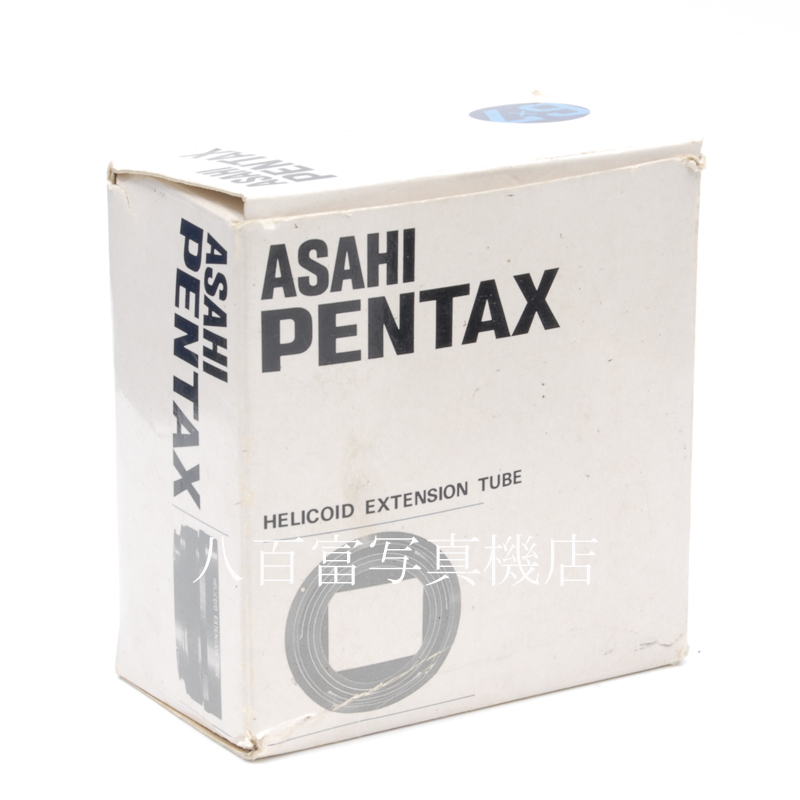【中古】 PENTAX 67用 ヘリコイド接写リング ペンタックス HELICOID EXTENSION TUBE 中古アクセサリー 62706