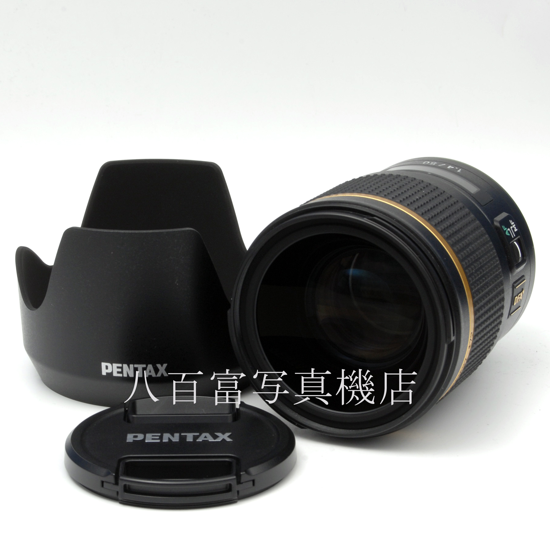 【中古】 ペンタックス HD PENTAX-D FA ★ 50mm F1.4 SDM AW PENTAX 63676
