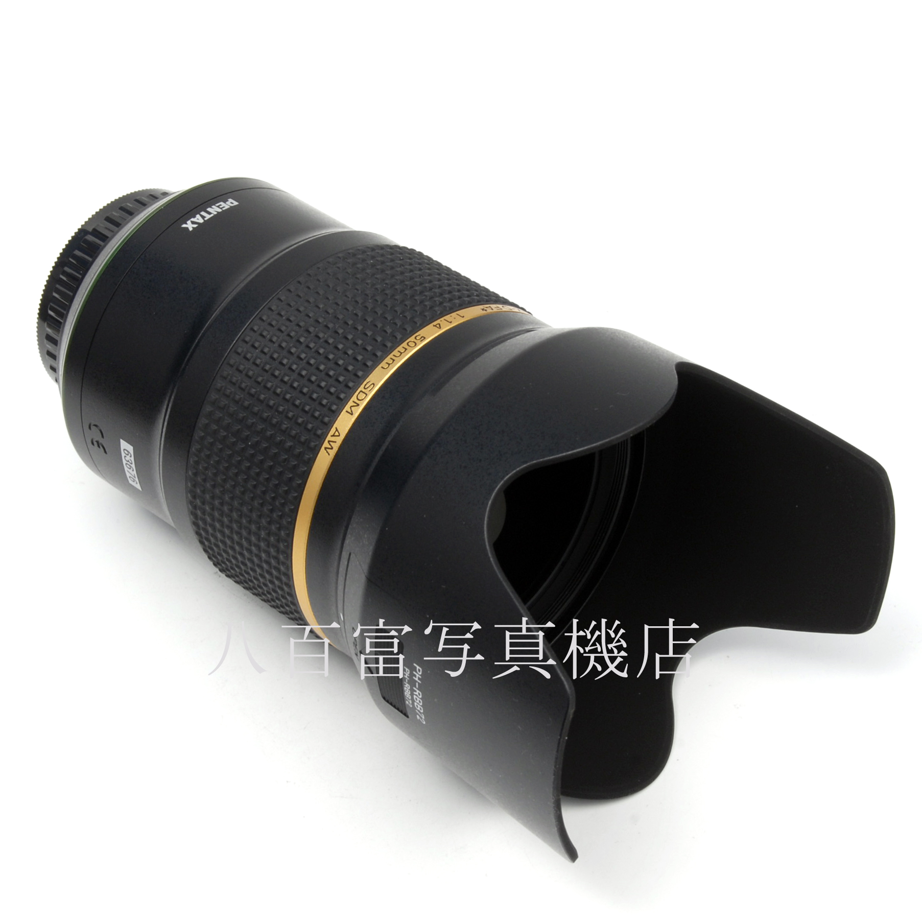 【中古】 ペンタックス HD PENTAX-D FA ★ 50mm F1.4 SDM AW PENTAX 63676