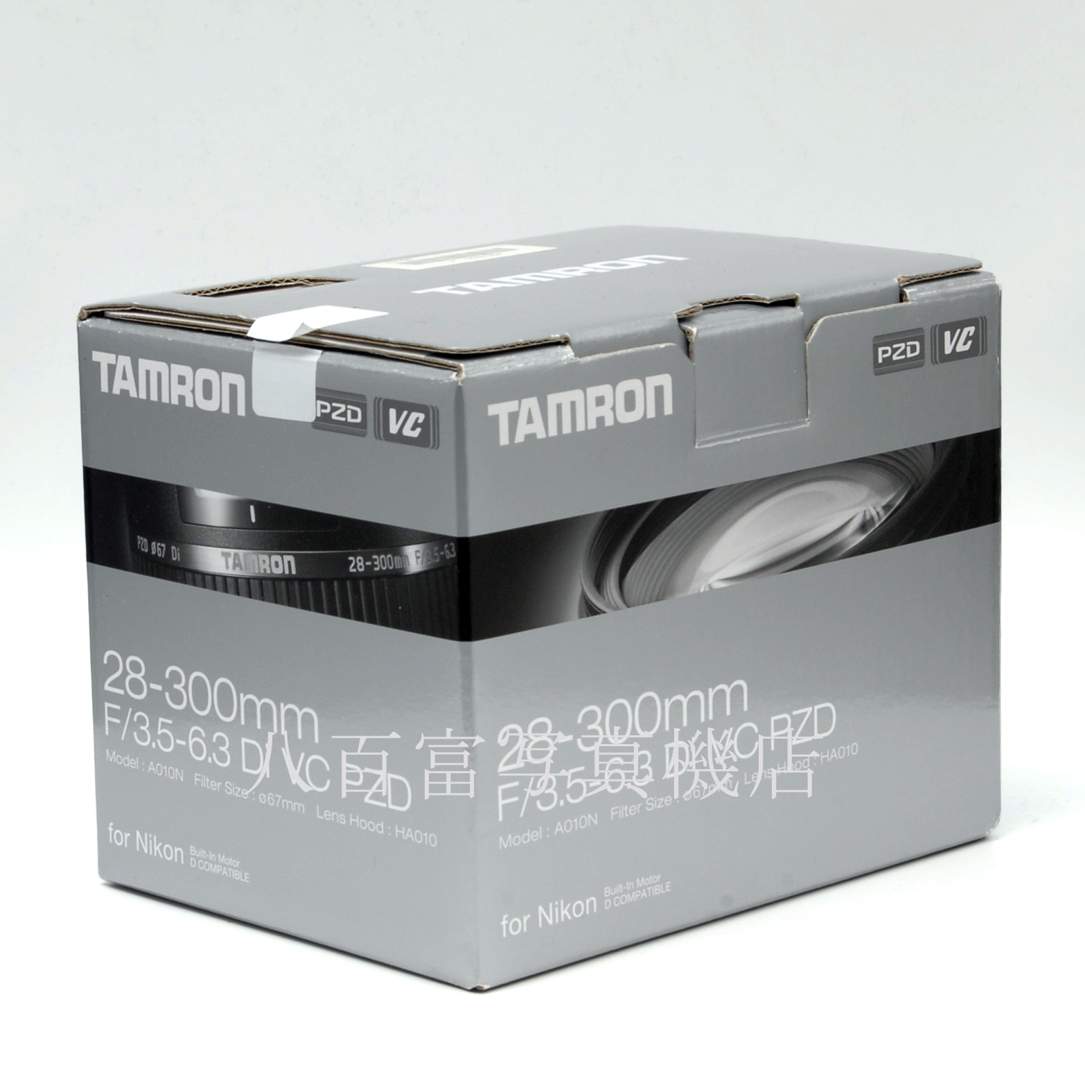 【中古】 タムロン 28-300mm F3.5-6.3 VC PZD Di A010N ニコンAF-s用 TAMRON 中古交換レンズ 63367