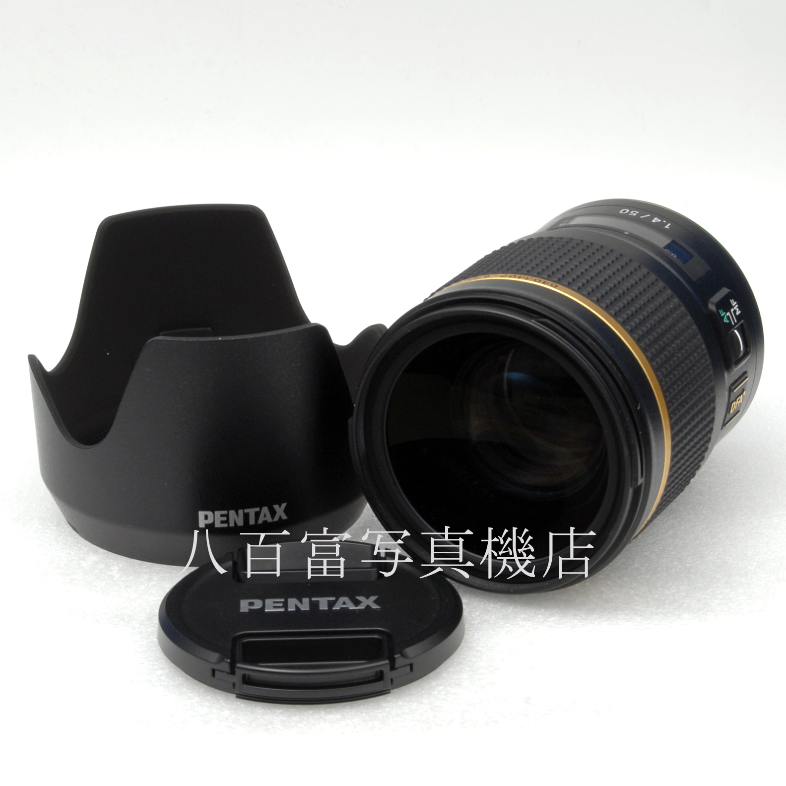 【中古】 ペンタックス HD PENTAX-D FA ★ 50mm F1.4 SDM AW PENTAX 63676
