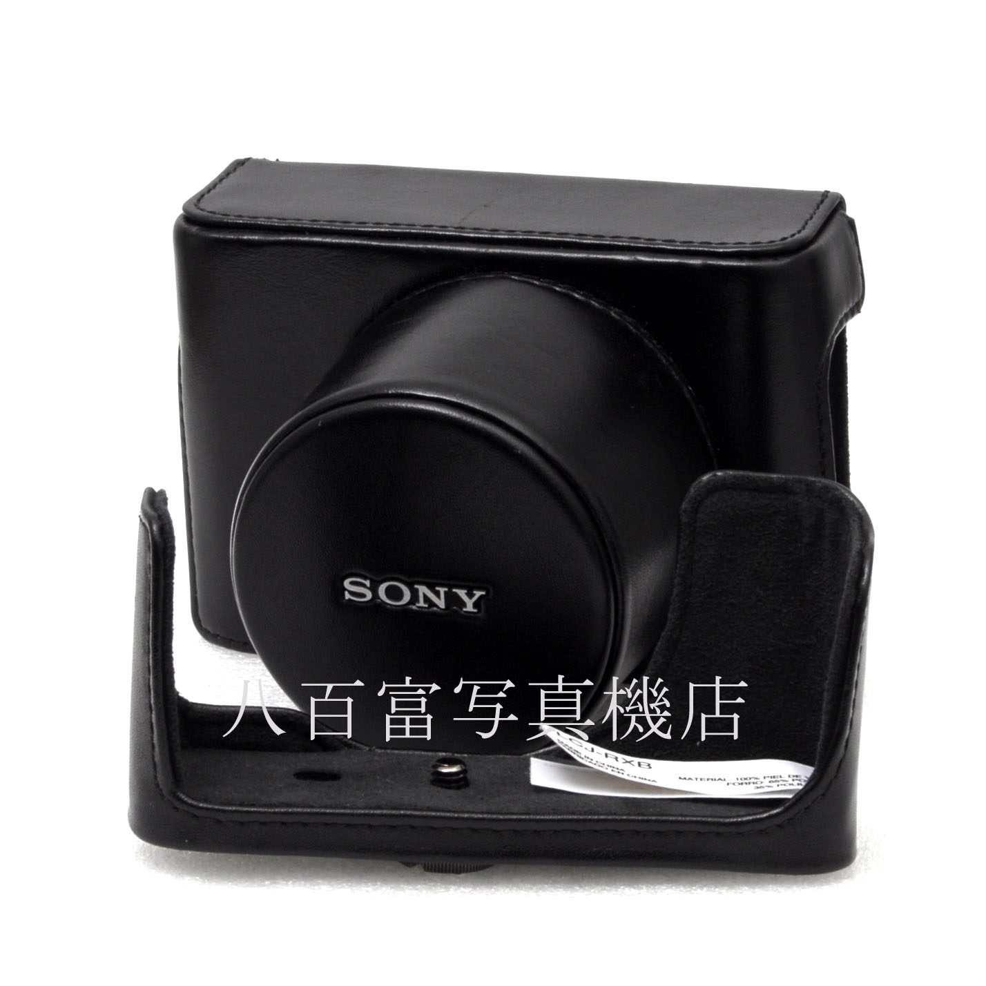 【中古】 ソニー ジャケットケース LCJ-RXB SONY 中古アクセサリー 56558