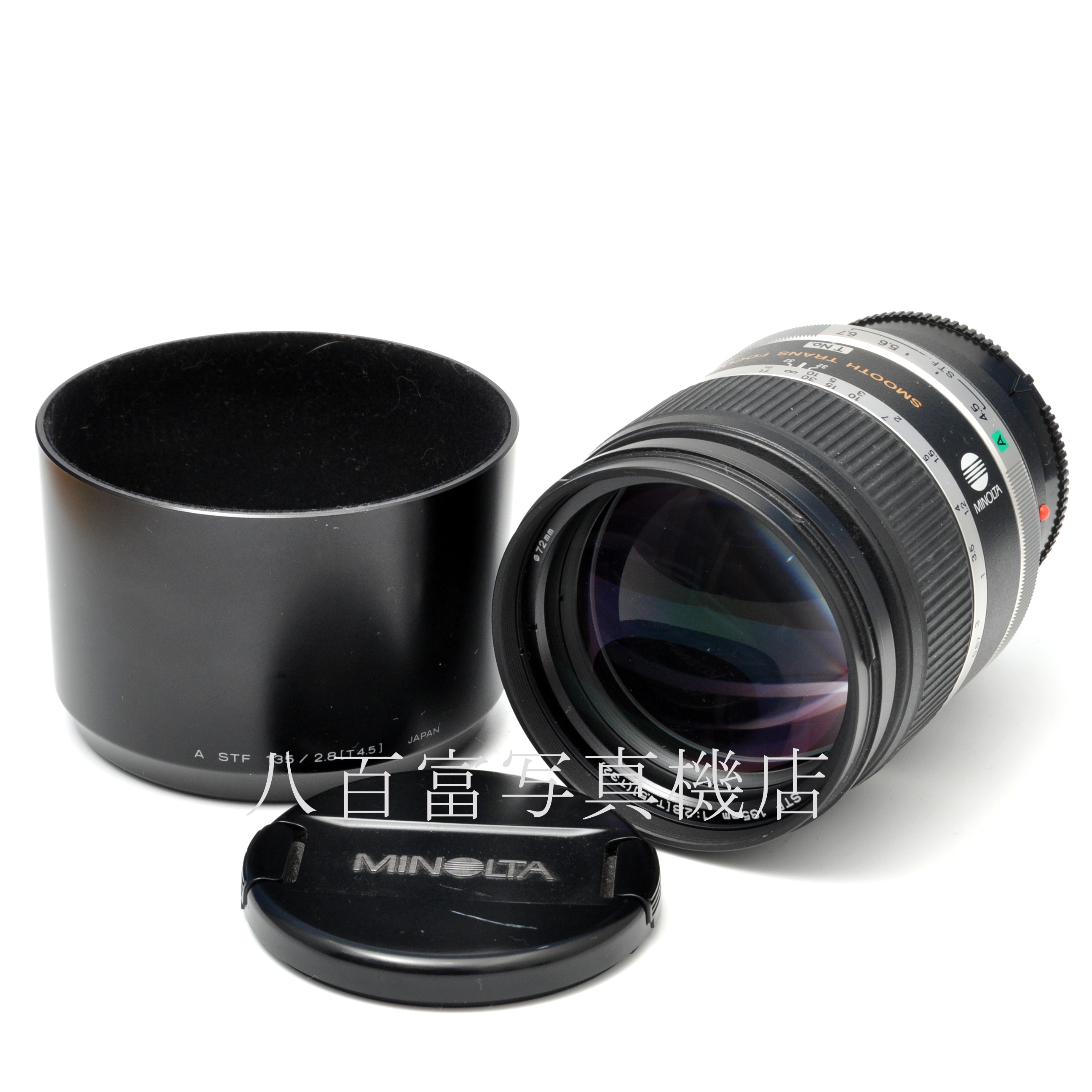 【中古】 ミノルタ STF 135mm F2.8 [T4.5] αシリーズ MINOLTA 中古交換レンズ 66064
