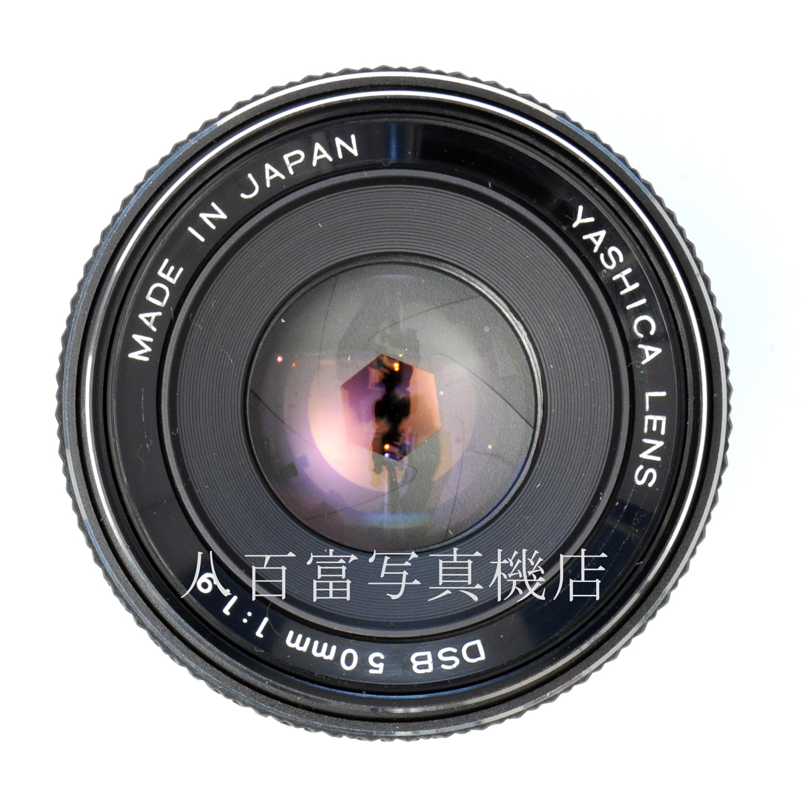 【中古】 ヤシカ DSB 50mm F1.9 YASHICA 中古交換レンズ 65509