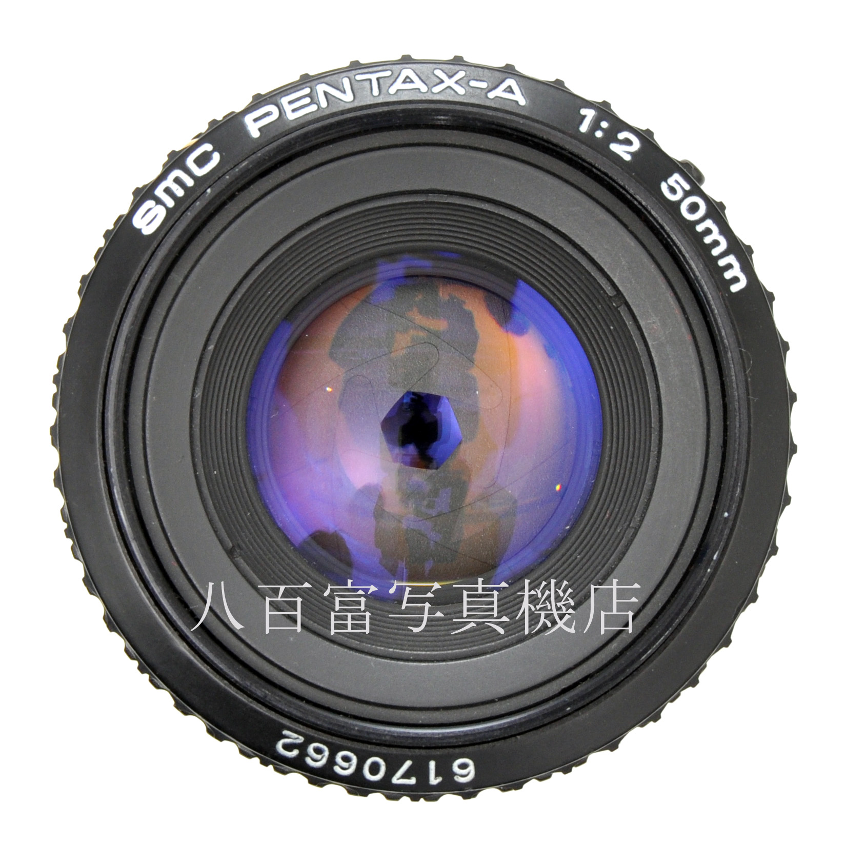 【中古】 アサヒ SMC ペンタックス-A 50mm F2 PENTAX 中古交換レンズ 63189