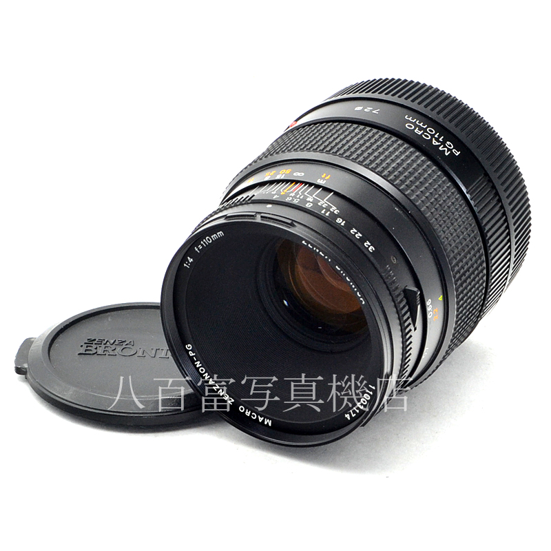 中古 ブロニカ MACRO ZENZANON PG 110mm F4 GS-1用 BRONICA 中古交換レンズ 54800