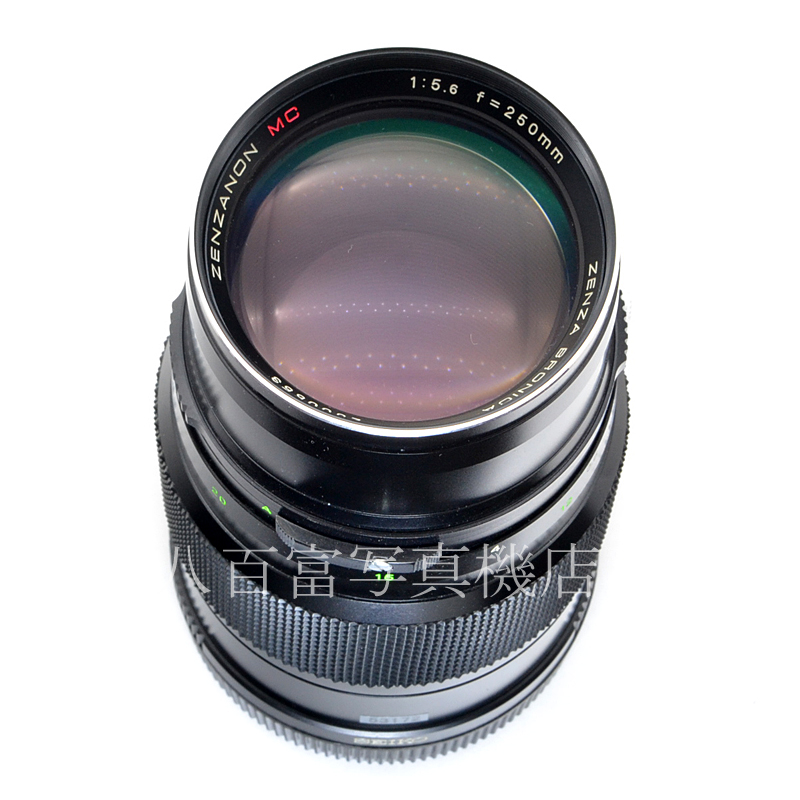 【中古】 ブロニカ ZENZANON ゼンザノン MC 250mm F5.6 ETR用 ZENZABRONICA 中古交換レンズ 53172