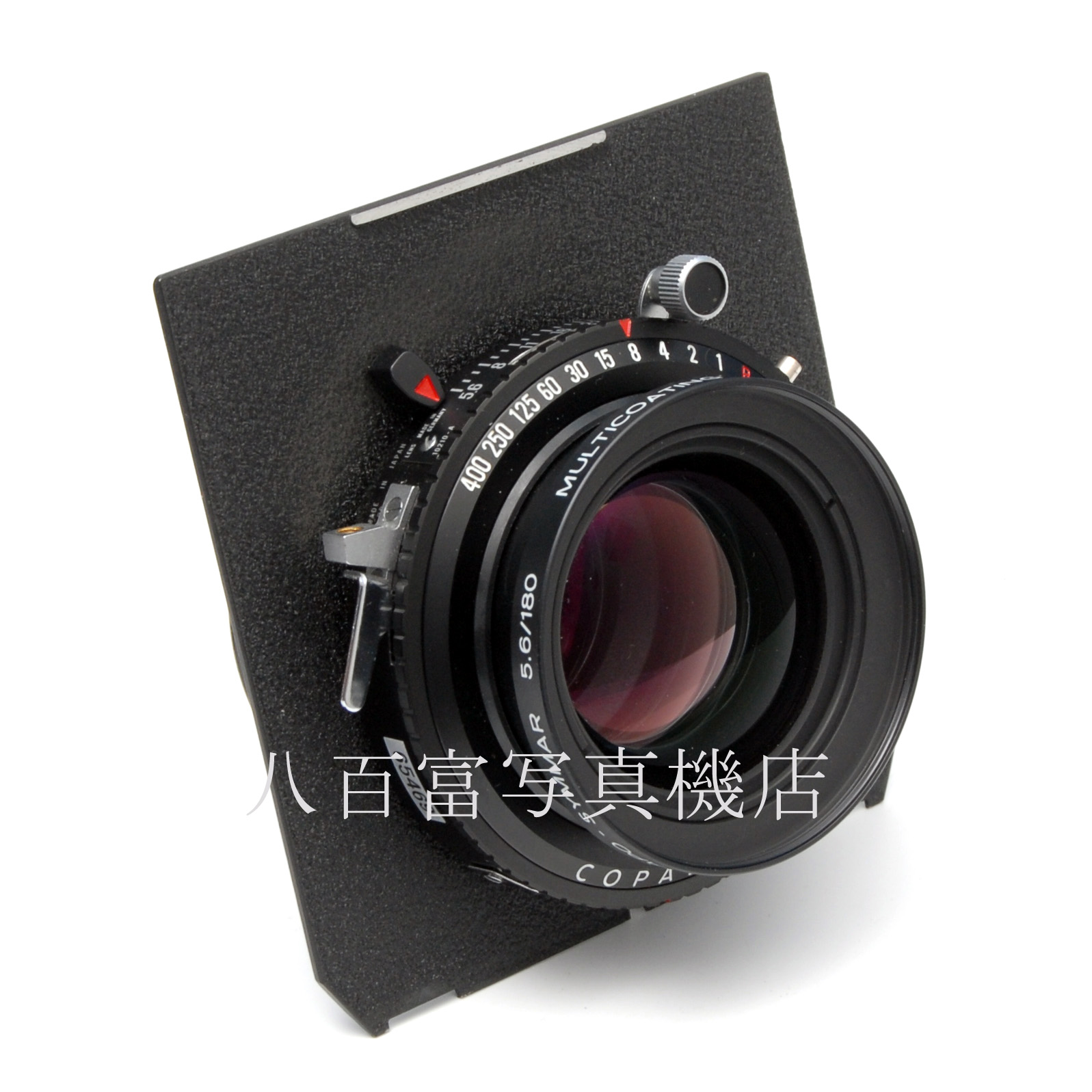 【中古】 シュナイダー APO-SYMMAR 180mm F5.6 MC リンホフ規格ボード付 Schneider アポジンマー 中古レンズ 65469