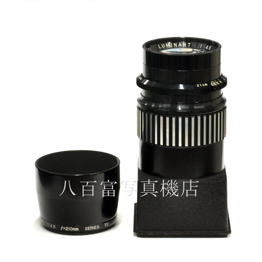 【中古】 武蔵野光機 ルミナント 21cm F4.5 リトレック6ｘ9用 MUSASHINO KōKI LUMINANT 中古交換レンズ 18399