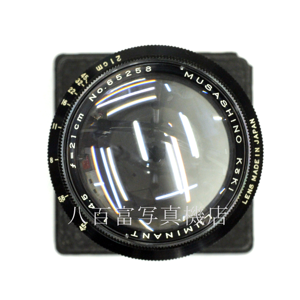 【中古】 武蔵野光機 ルミナント 21cm F4.5 リトレック6ｘ9用 MUSASHINO KōKI LUMINANT 中古交換レンズ 18399