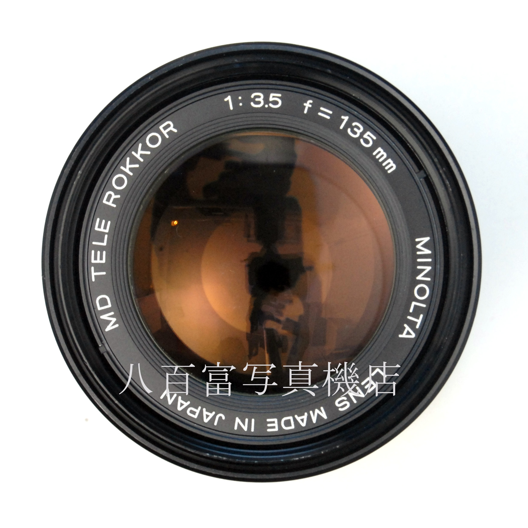 【中古】 ミノルタ MD ロッコール 135mm F3.5 MINOLTA 中古交換レンズ 66003