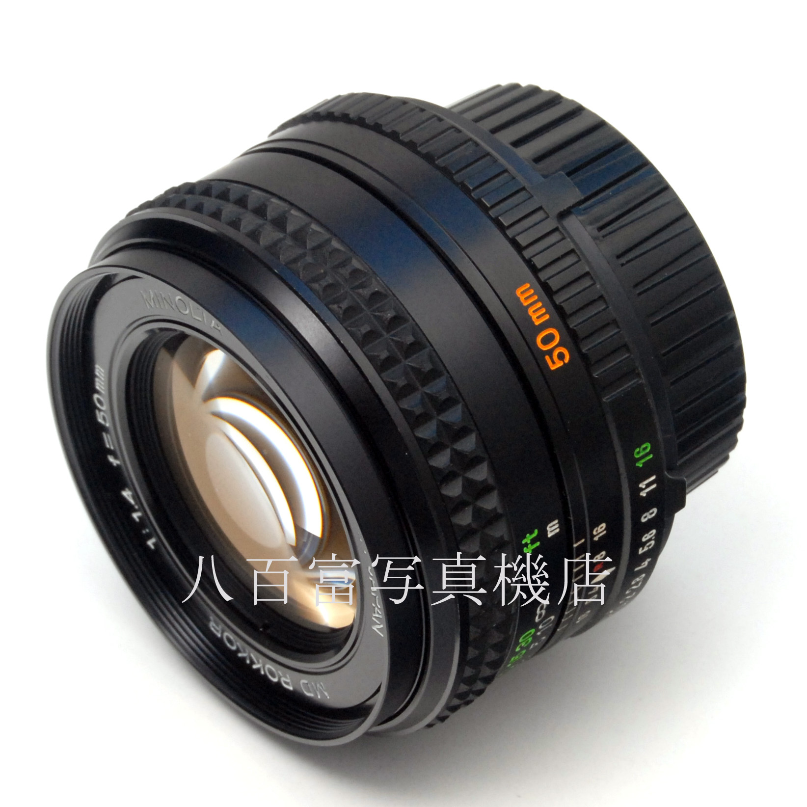 【中古】 ミノルタ MD ロッコール 50mm F1.4 前期 MINOLTA 中古交換レンズ 62927