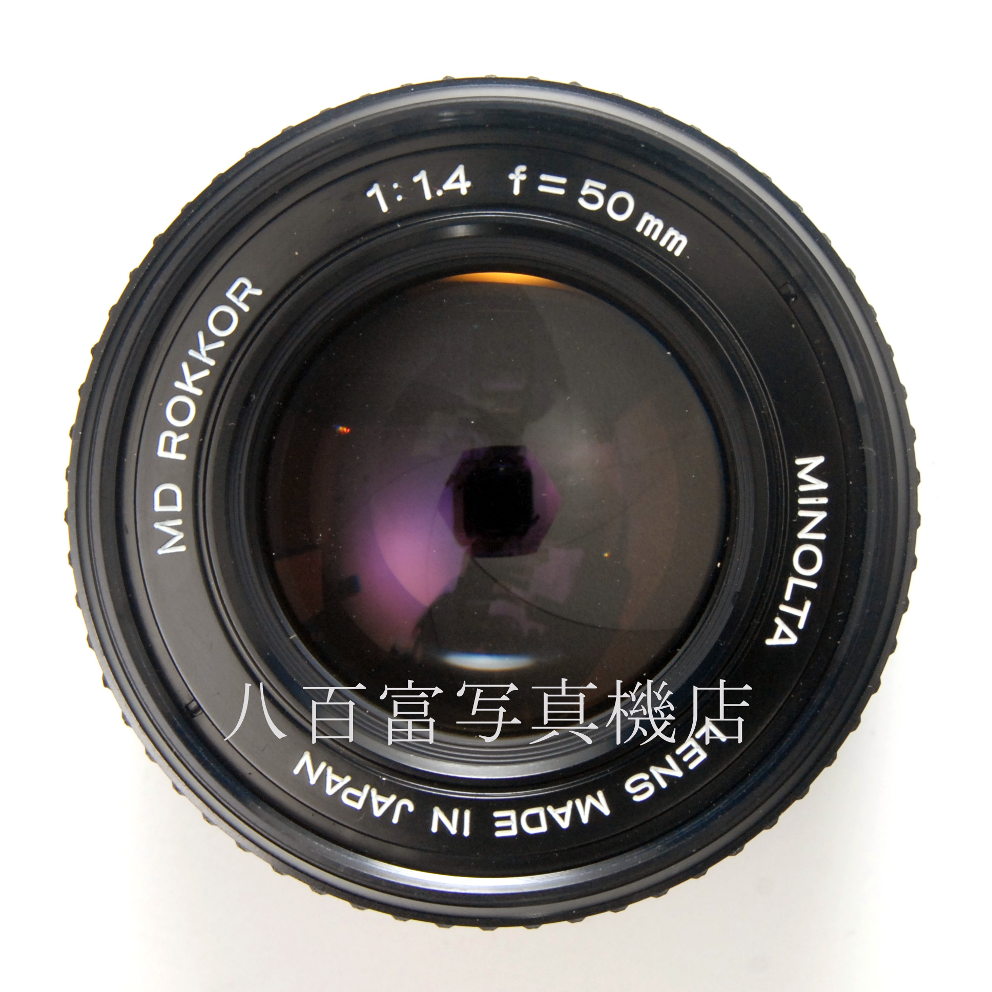 【中古】 ミノルタ MD ロッコール 50mm F1.4 前期 MINOLTA 中古交換レンズ 62927