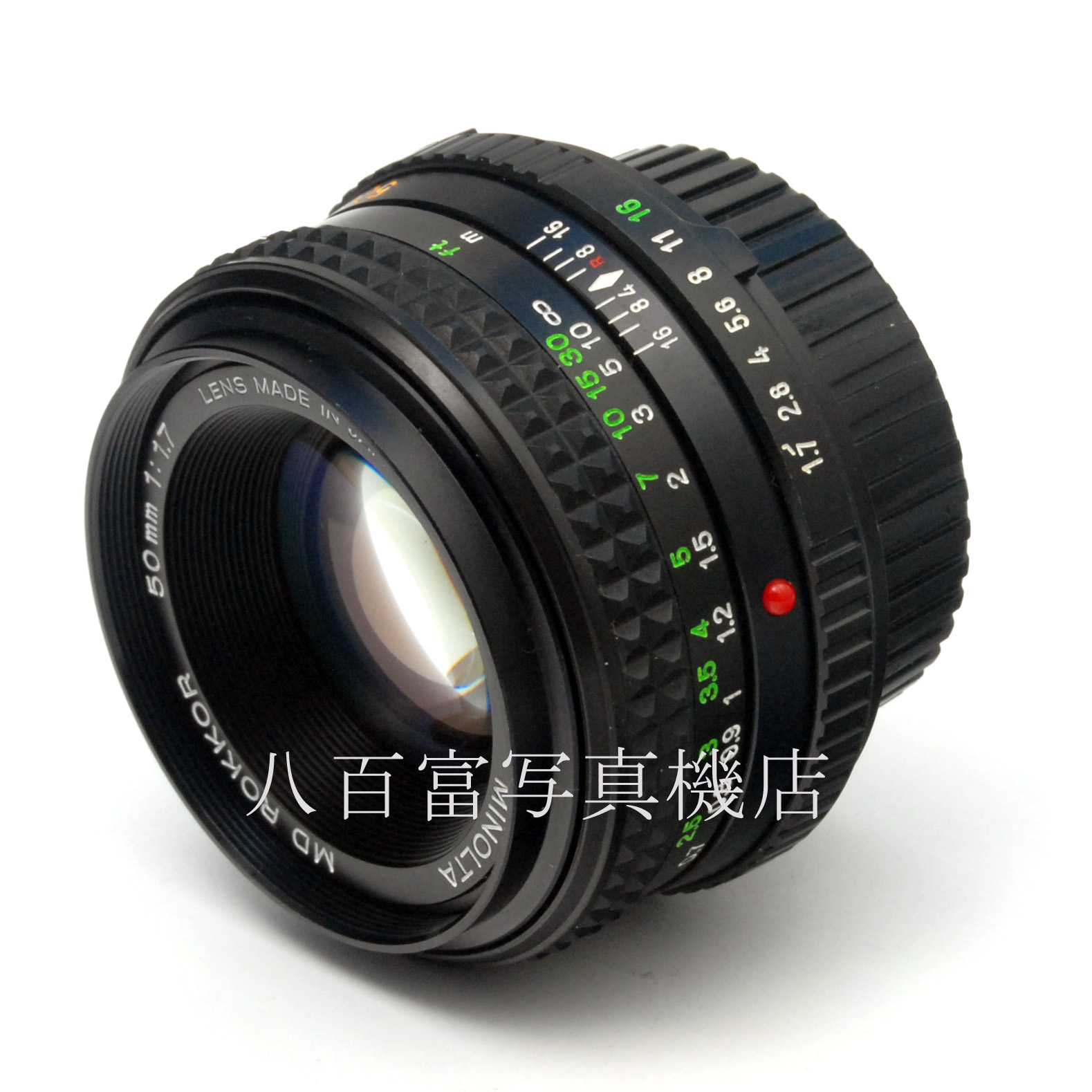 【中古】 ミノルタ MD ロッコール 50mm F1.7 後期型 MINOLTA 中古交換レンズ 62945