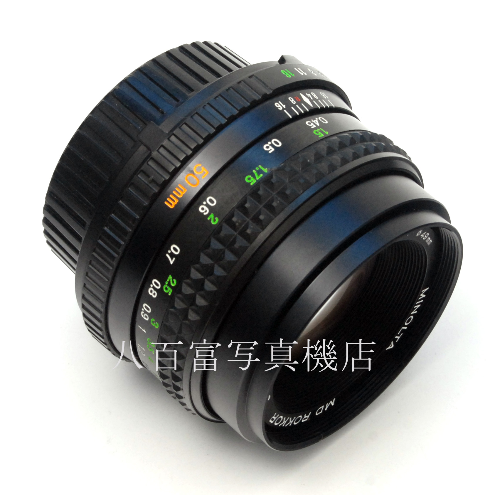 【中古】 ミノルタ MD ロッコール 50mm F1.7 後期型 MINOLTA 中古交換レンズ 62945