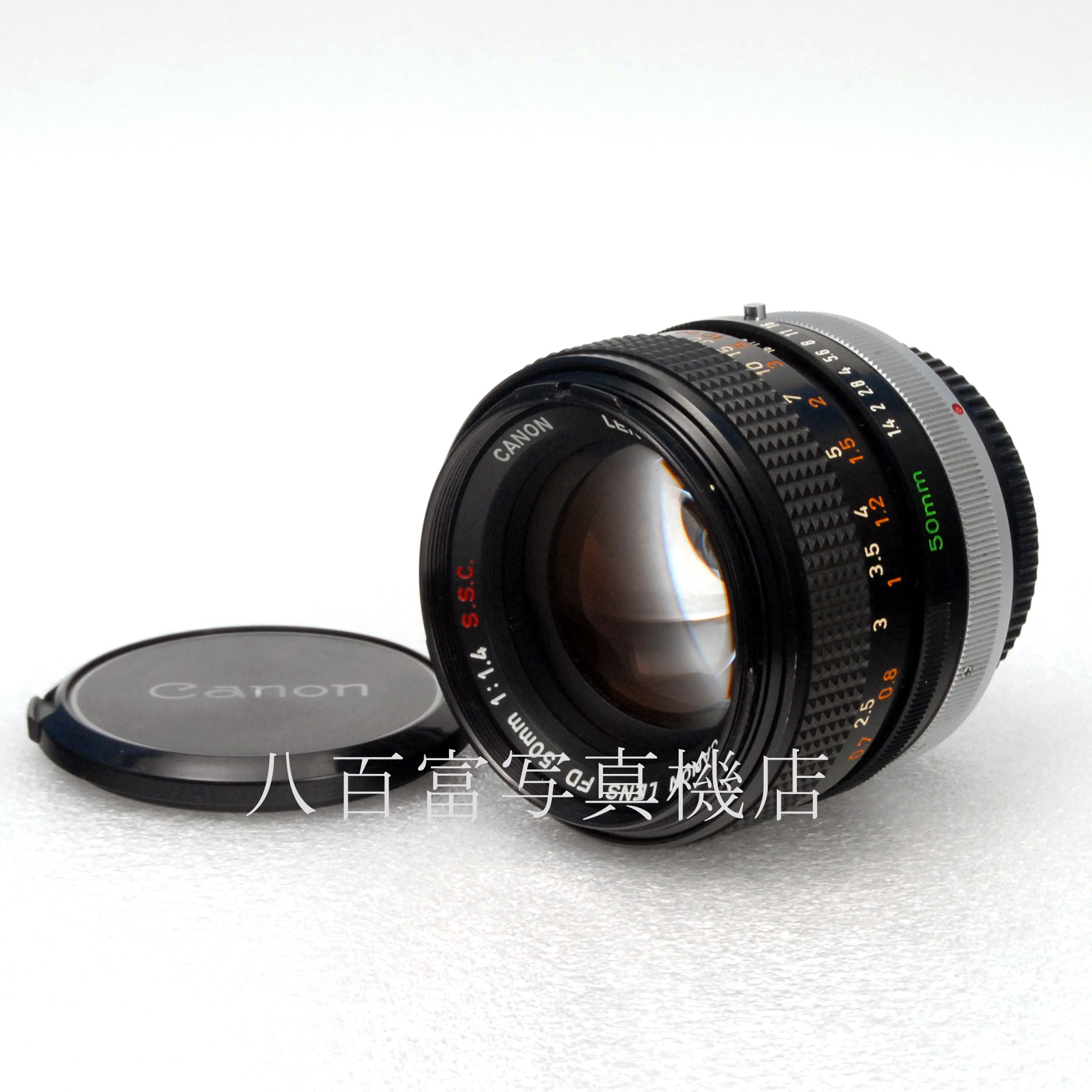【中古】 キヤノン FD 50mm F1.4 S.S.C. (0) Canon 中古交換レンズ 61159