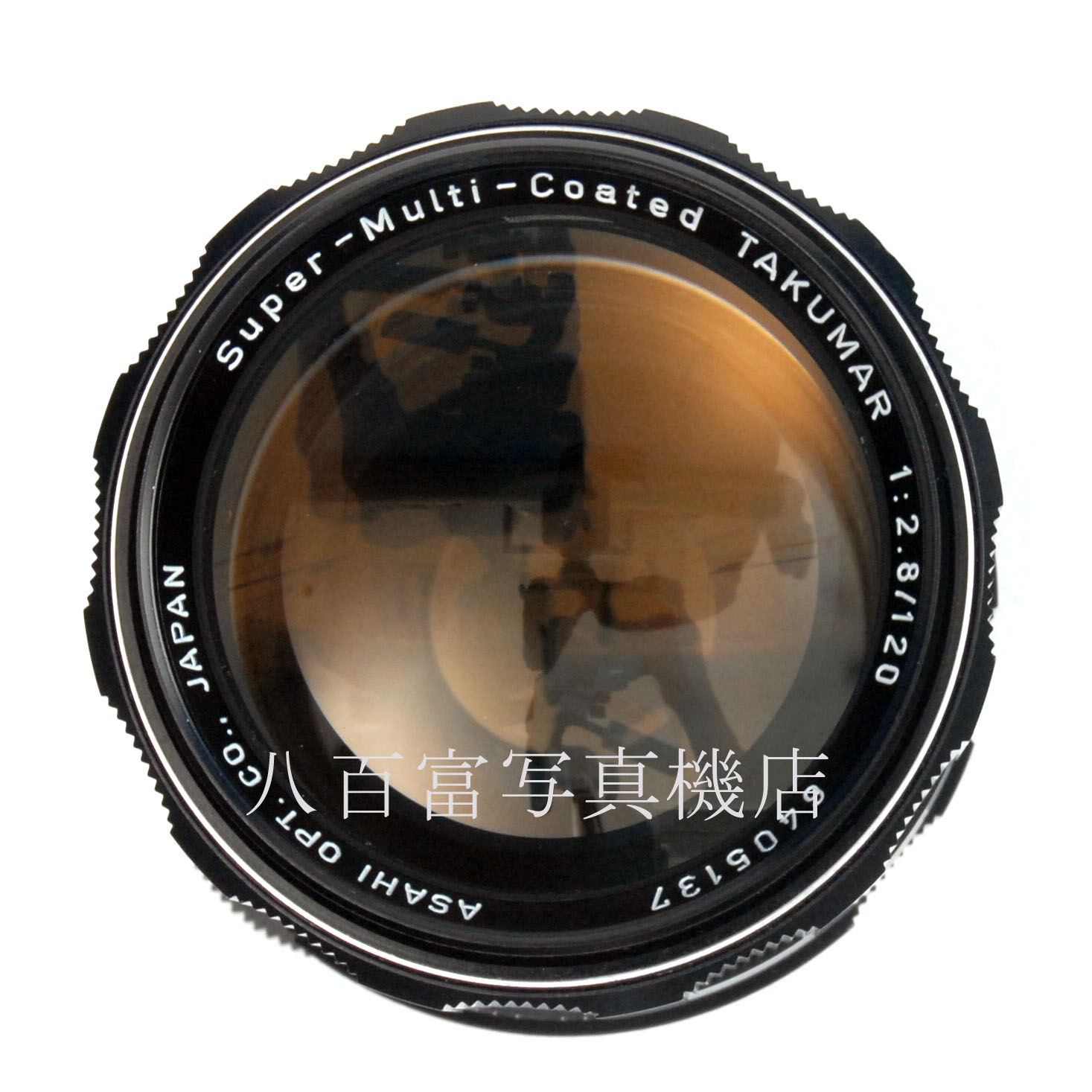 【中古】 アサヒ SMC Takumar 120mm F2.8 M42マウント タクマー PENTAX 中古交換レンズ 59809