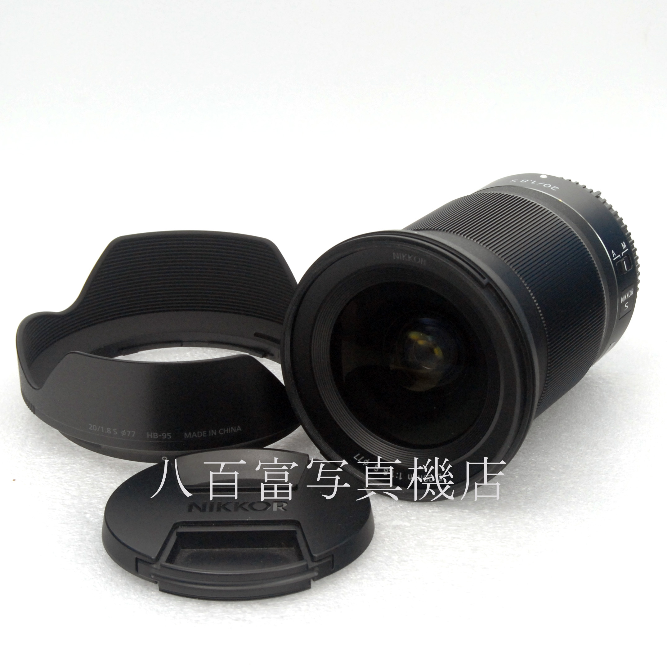 【中古】ニコン ニッコール  Z 20mm F1.8S VR  NIKKOR  Z-Mount  63405