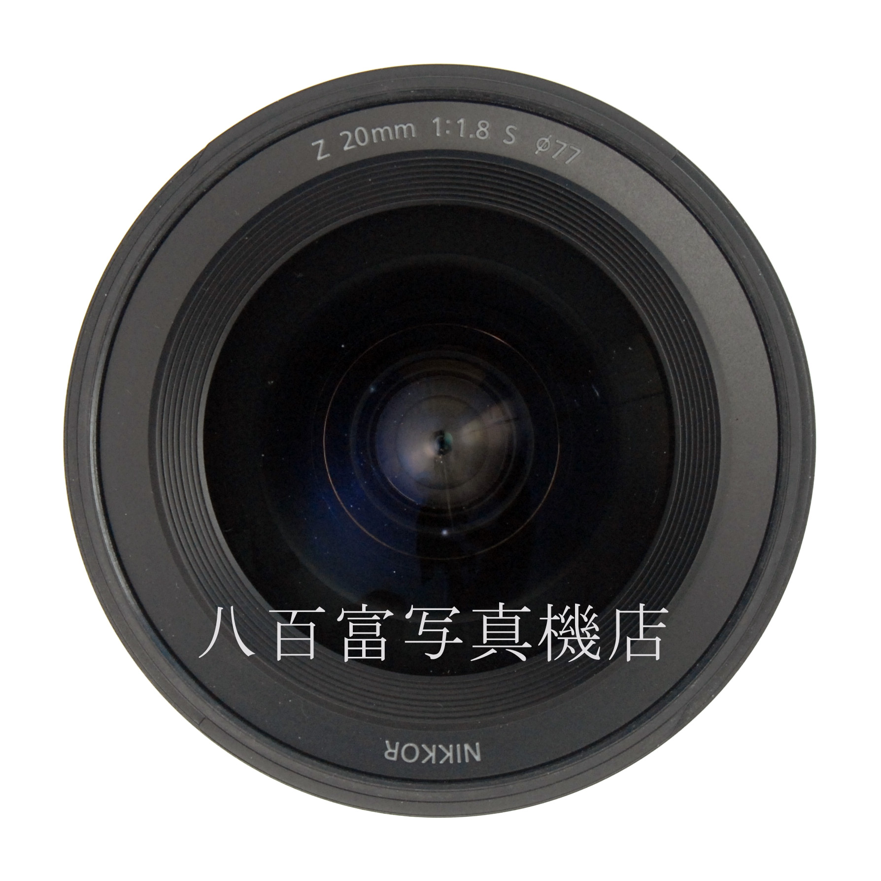 【中古】ニコン ニッコール  Z 20mm F1.8S VR  NIKKOR  Z-Mount  63405