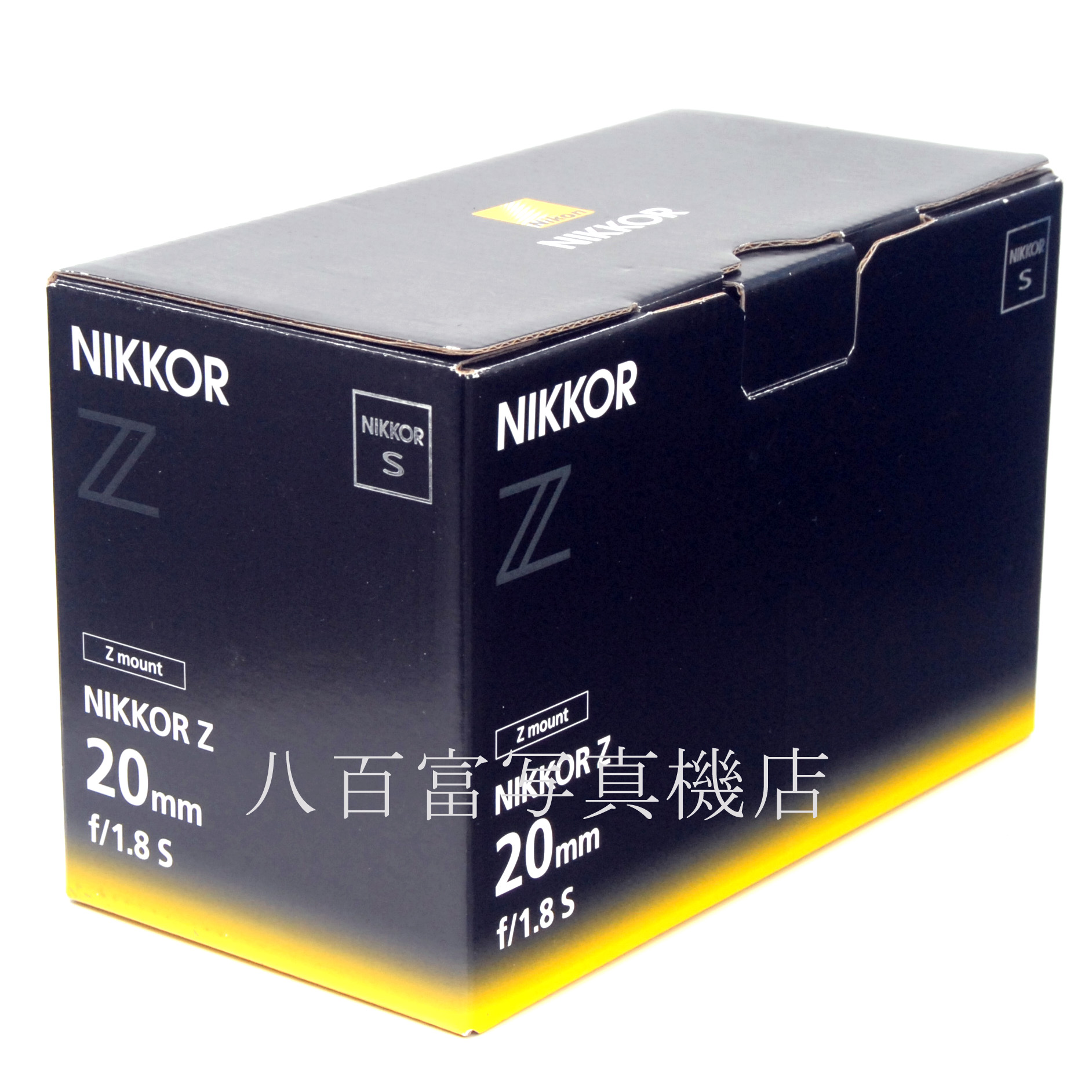 【中古】ニコン ニッコール  Z 20mm F1.8S VR  NIKKOR  Z-Mount  63405