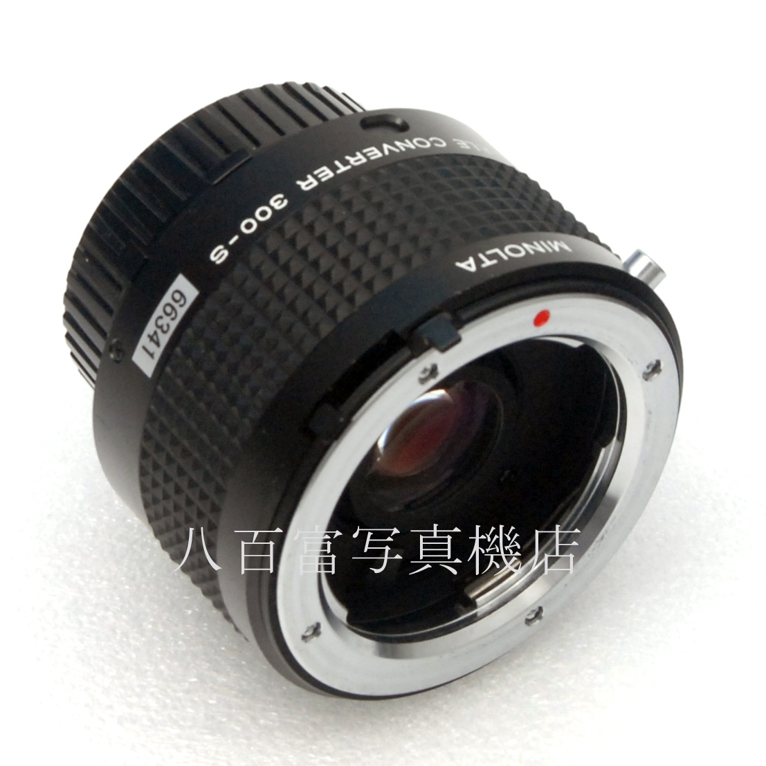 【中古】 ミノルタ 2X TELE CONVETER 300-S ミノルタMF用 MINOLTA 中古交換レンズ 66341