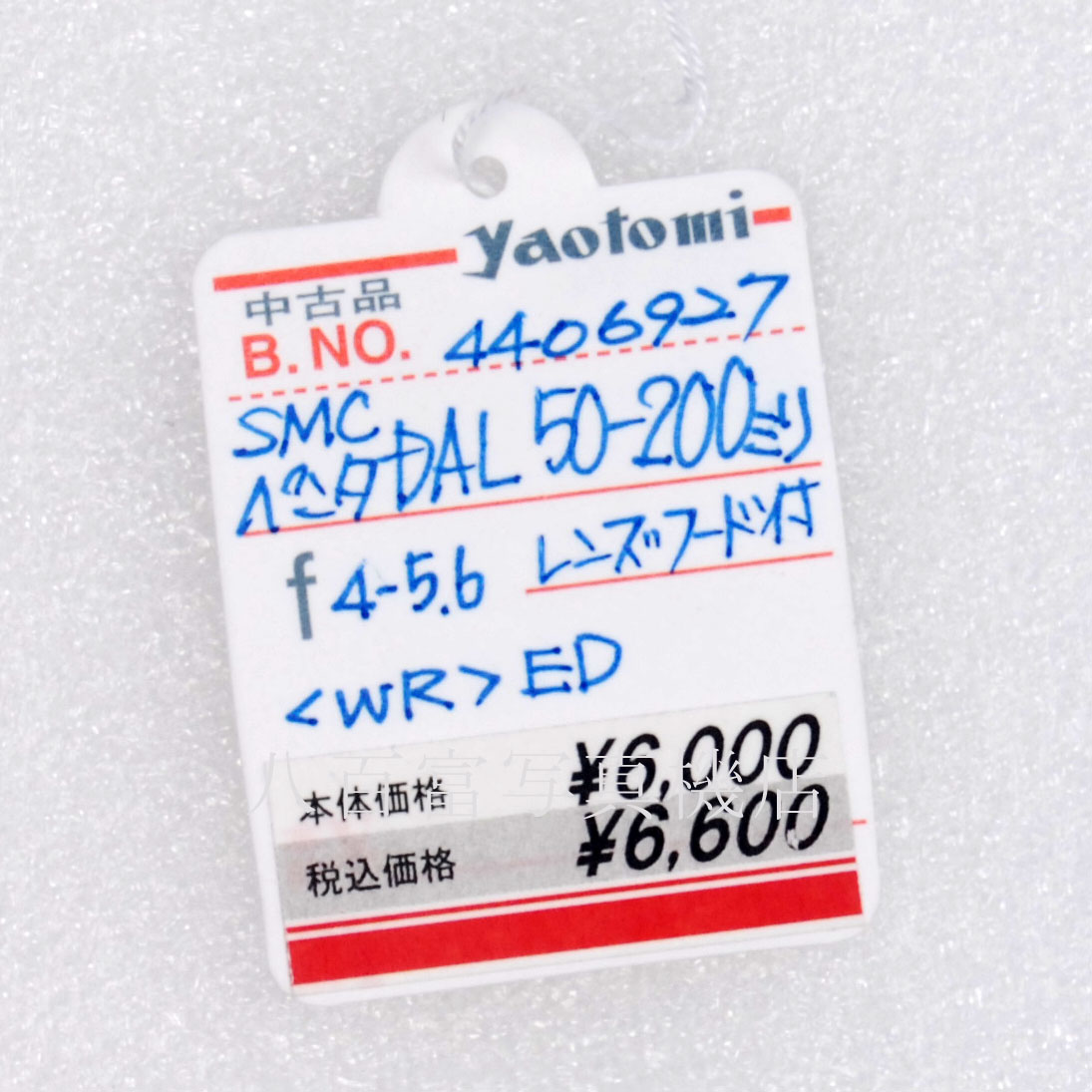 【中古】 SMC ペンタックス DAL 50-200mm F4-5.6 ED WR PENTAX 中古交換レンズ 58744