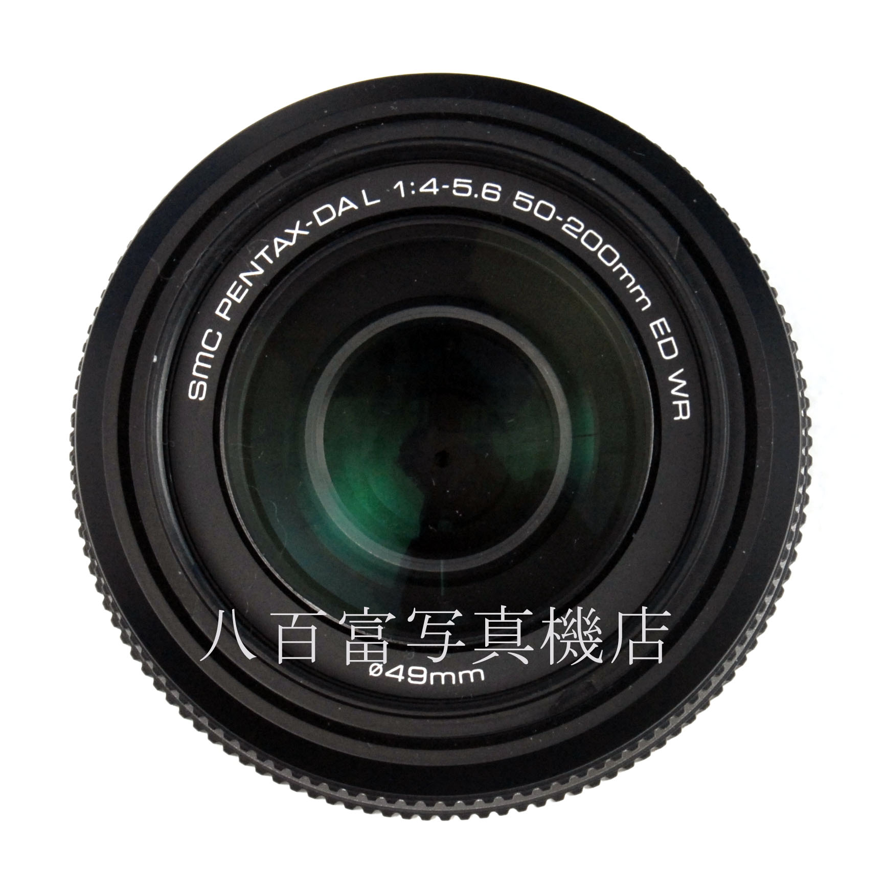 【中古】 SMC ペンタックス DAL 50-200mm F4-5.6 ED WR PENTAX 中古交換レンズ 58744