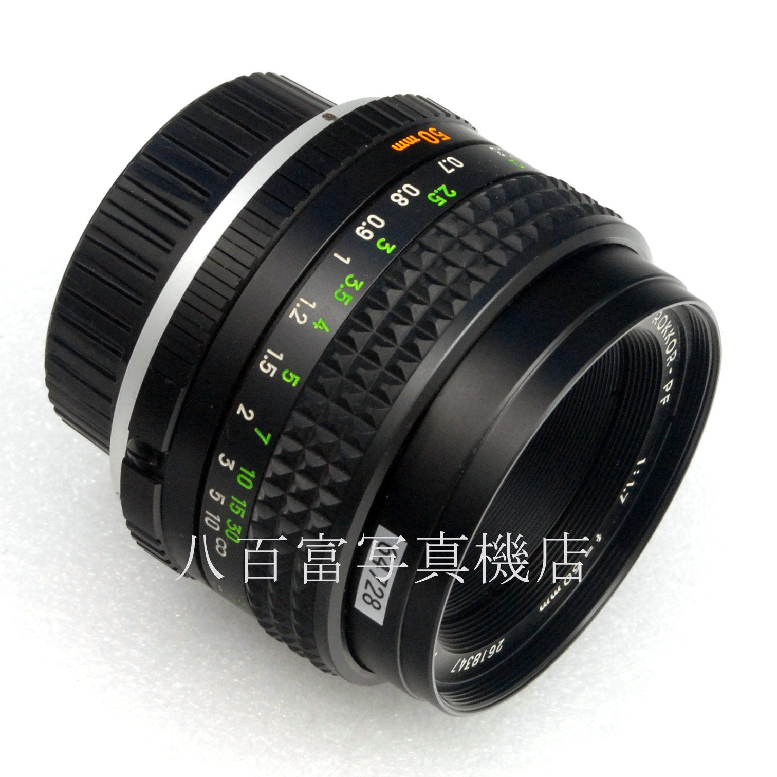 【中古】 ミノルタ MD ロッコール 50mm F1.7 後期型 MINOLTA 中古交換レンズ 64728