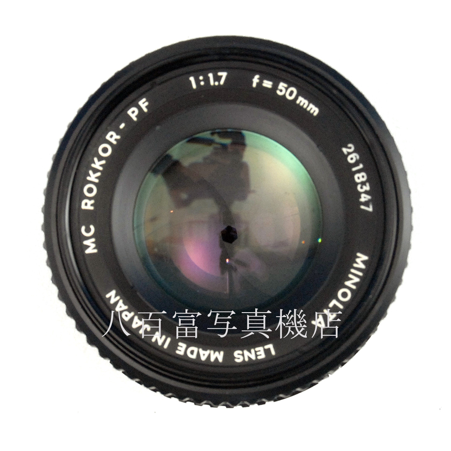 【中古】 ミノルタ MD ロッコール 50mm F1.7 後期型 MINOLTA 中古交換レンズ 64728