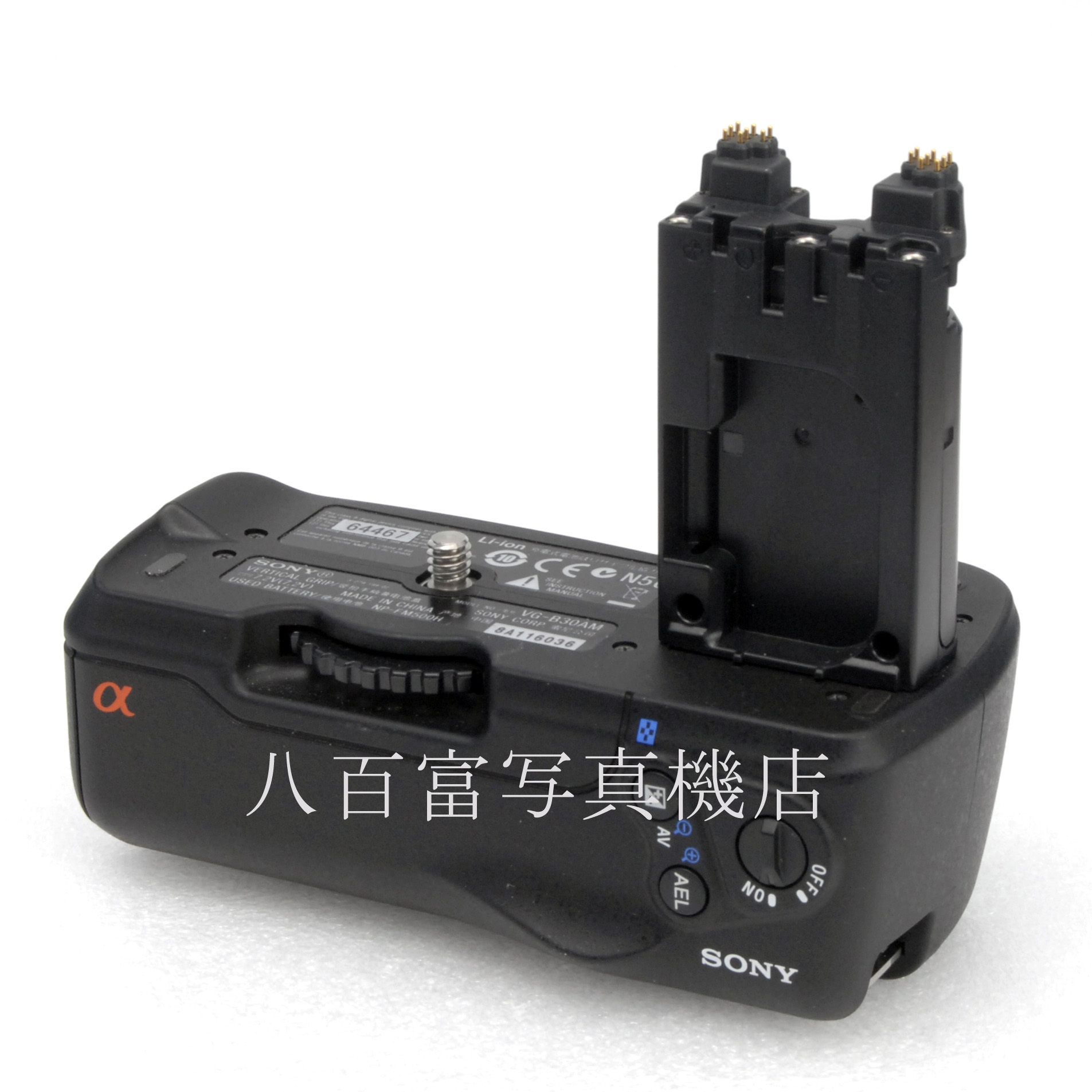 【中古】 ソニー VG-B30AM 縦位置グリップ  SONY 中古アクセサリー 64467