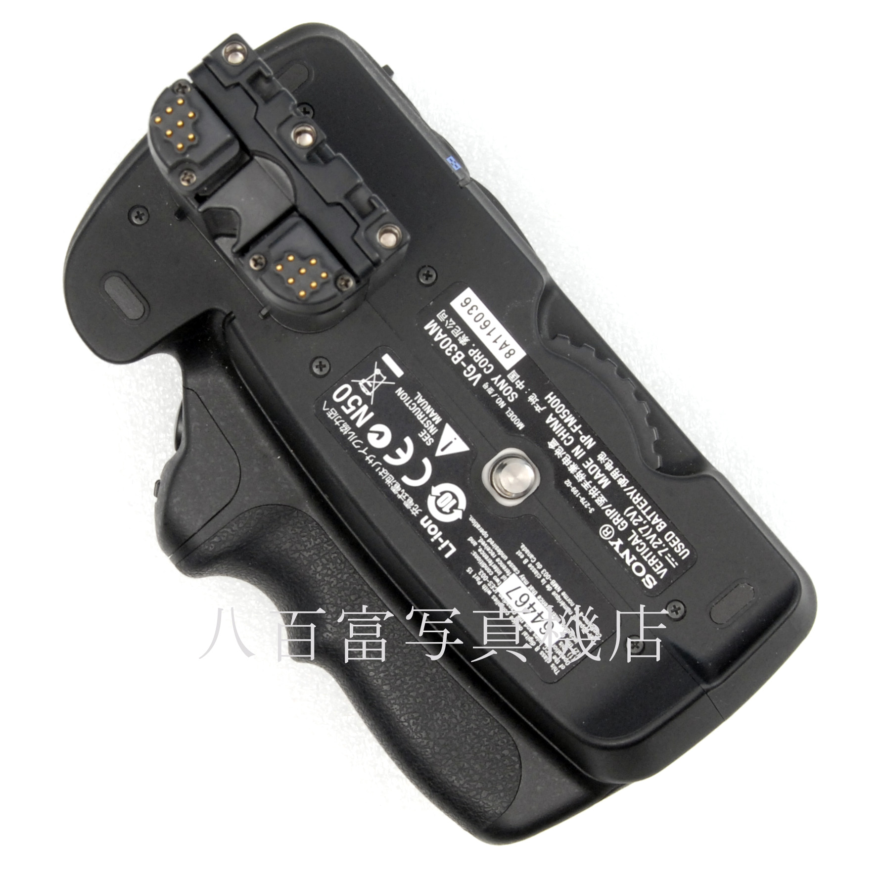 【中古】 ソニー VG-B30AM 縦位置グリップ  SONY 中古アクセサリー 64467