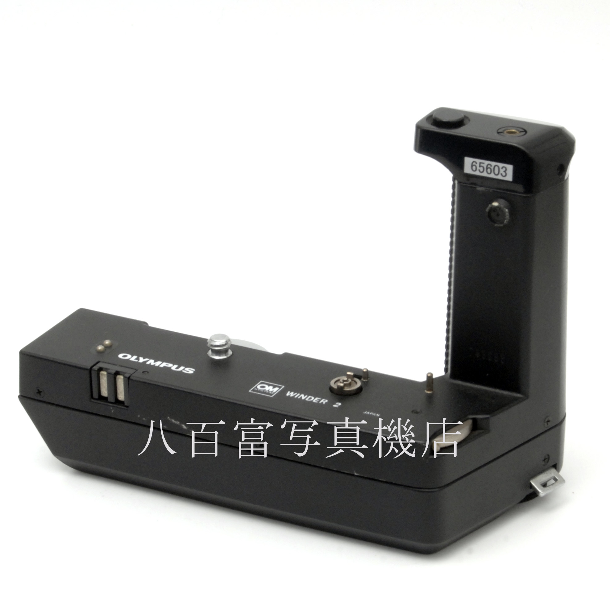 【中古】オリンパス ワインダー2 OMシステム OLYMPUS 中古アクセサリー 65603