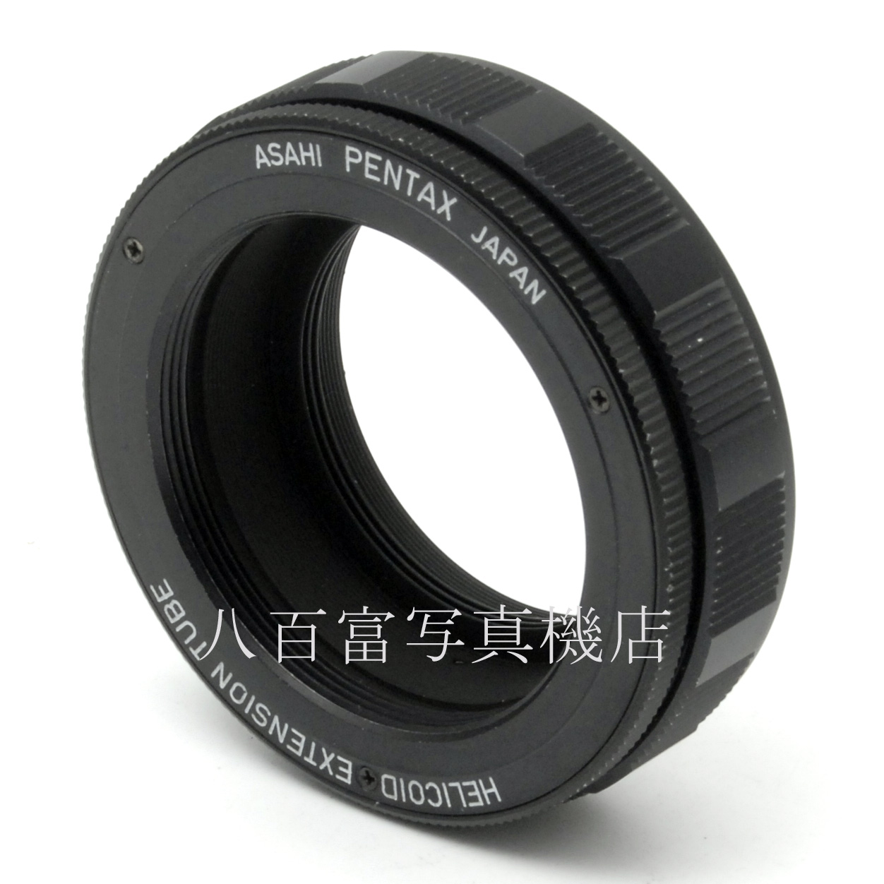 ペンタックス ヘリコイド接写リング M42マウント PENTAX 中古アクセサリー 66227