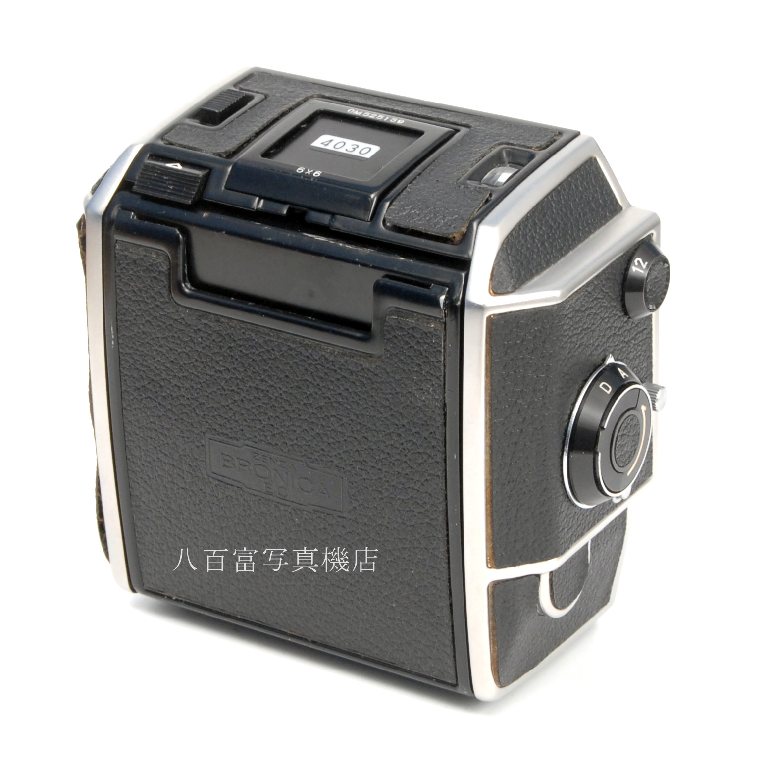 【中古】 ブロニカ EC用 6X6 フイルムｰバック マガジン シルバー BRONICA FILM-BAGAZINE 中古アクセサリー K4030