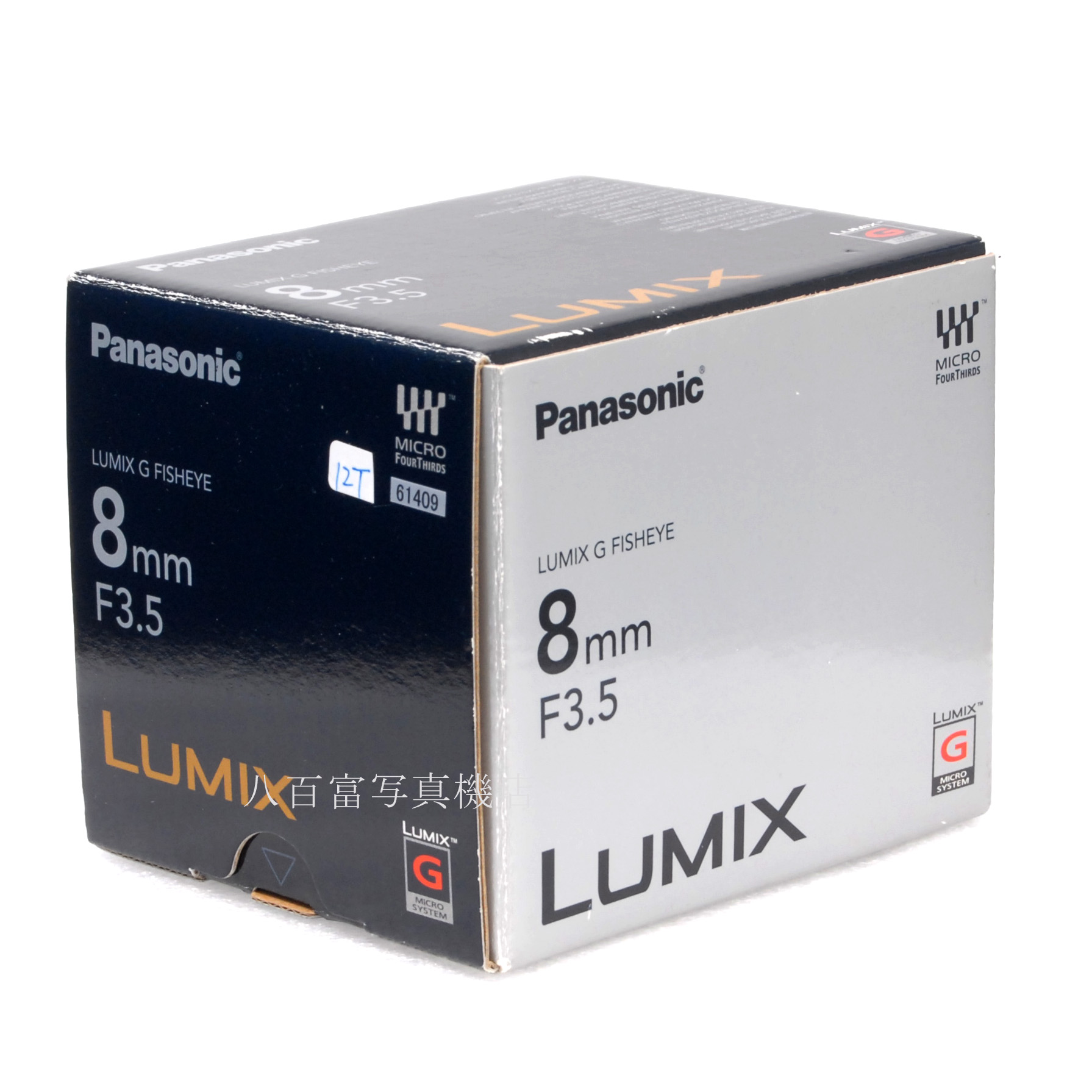 【中古】 パナソニック LUMIX G FISHEYE 8mm F3.5 Panasonic 中古交換レンズ 61409