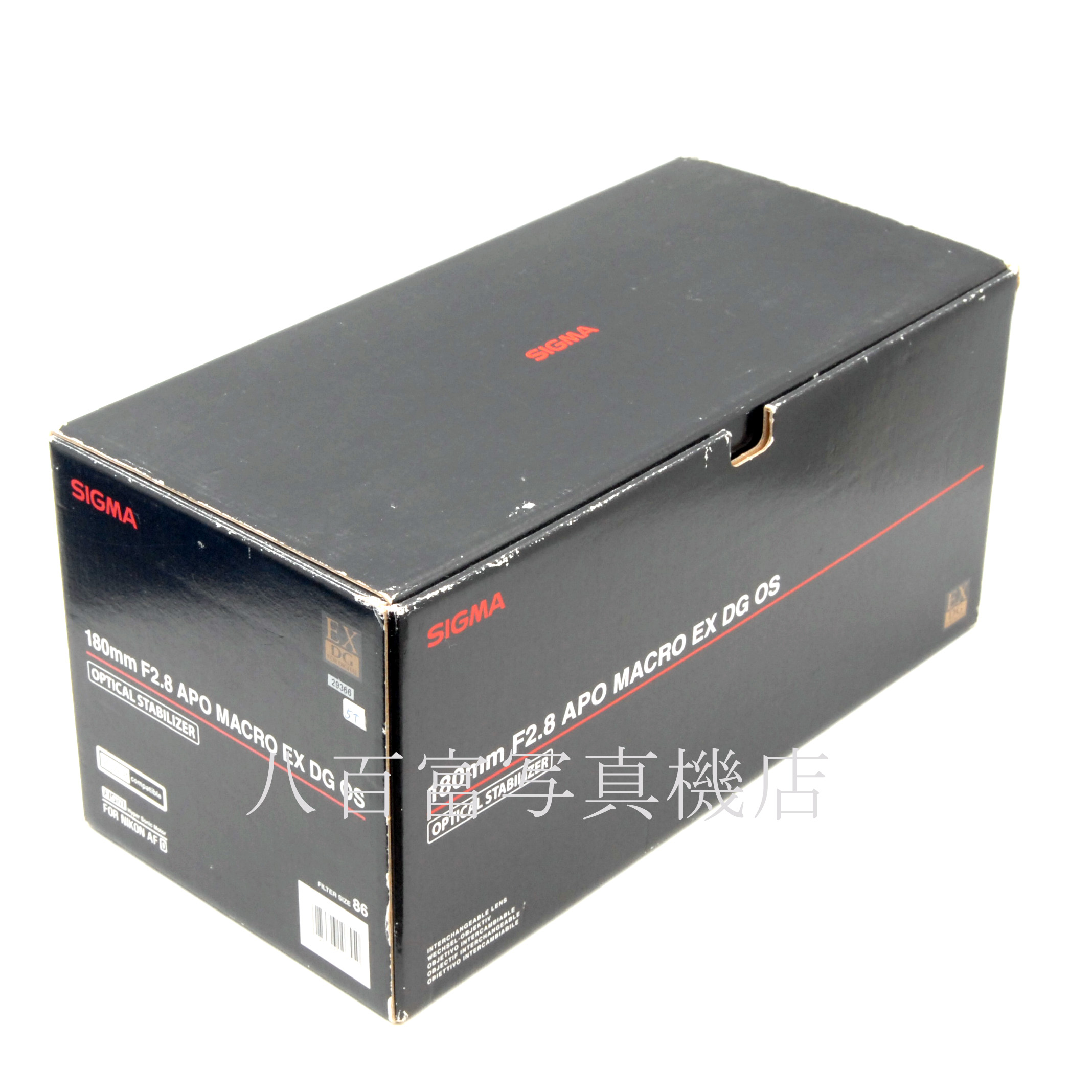 【中古】  シグマ 180mm F2.8 APO MACRO EX DG OS HSM ニコンAF用 SIGMA 中古交換レンズ 29366