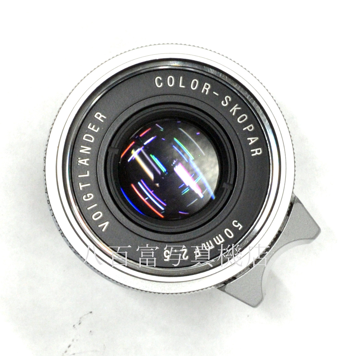 【中古】 フォクトレンダー カラースコパー 50mm F2.5 シルバー ライカL39スクリューマウント Voigtlander  COLOR-SKOPAR 中古交換レンズ 66850