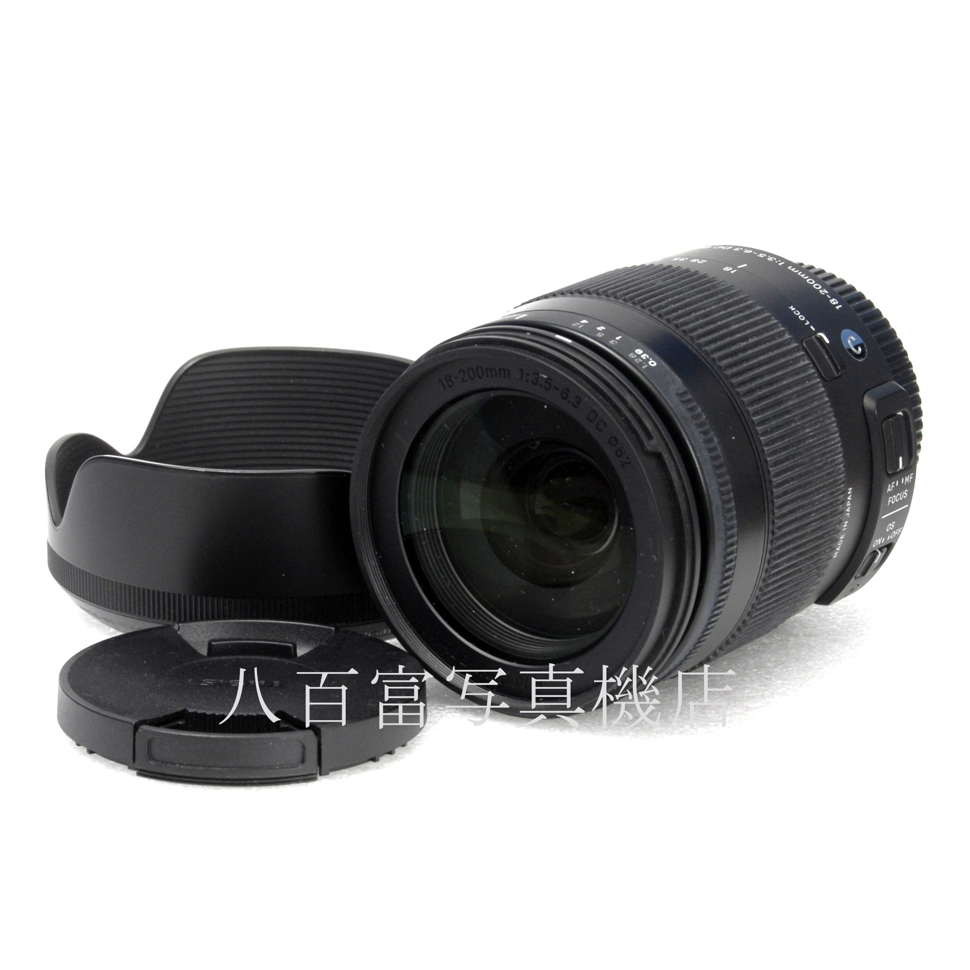 【中古】 シグマ 18-200mm F3.5-6.3 DC MACRO HSM Contemporary ニコンAF-S用 中古交換レンズ 66597