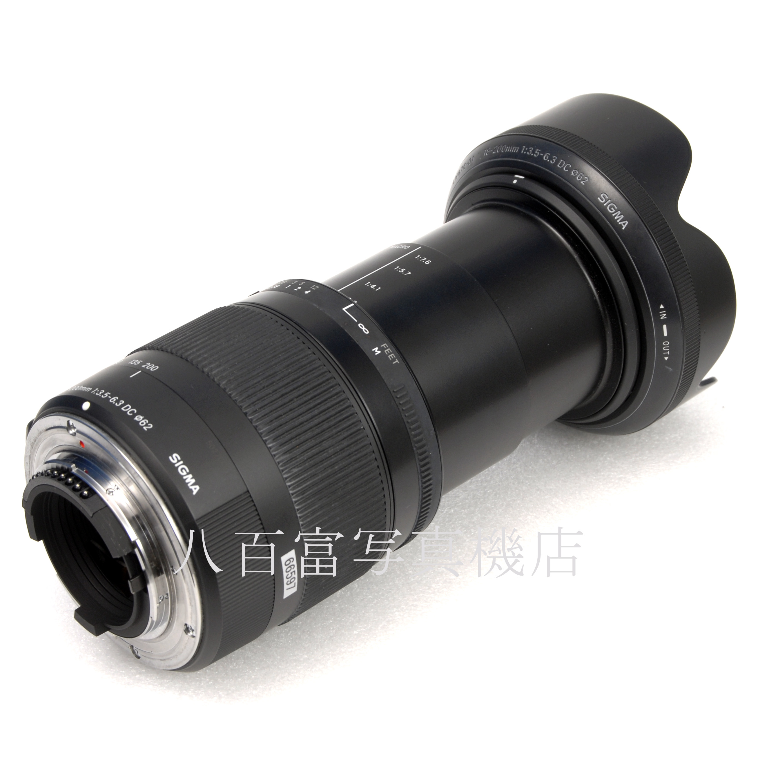 【中古】 シグマ 18-200mm F3.5-6.3 DC MACRO HSM Contemporary ニコンAF-S用 中古交換レンズ 66597