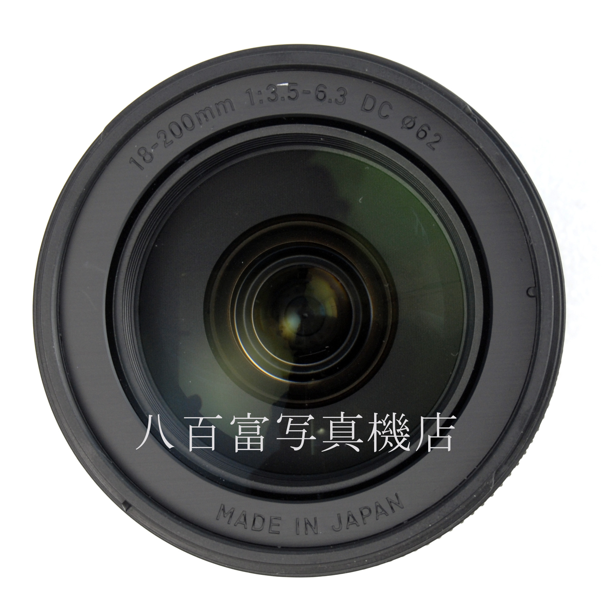 【中古】 シグマ 18-200mm F3.5-6.3 DC MACRO HSM Contemporary ニコンAF-S用 中古交換レンズ 66597