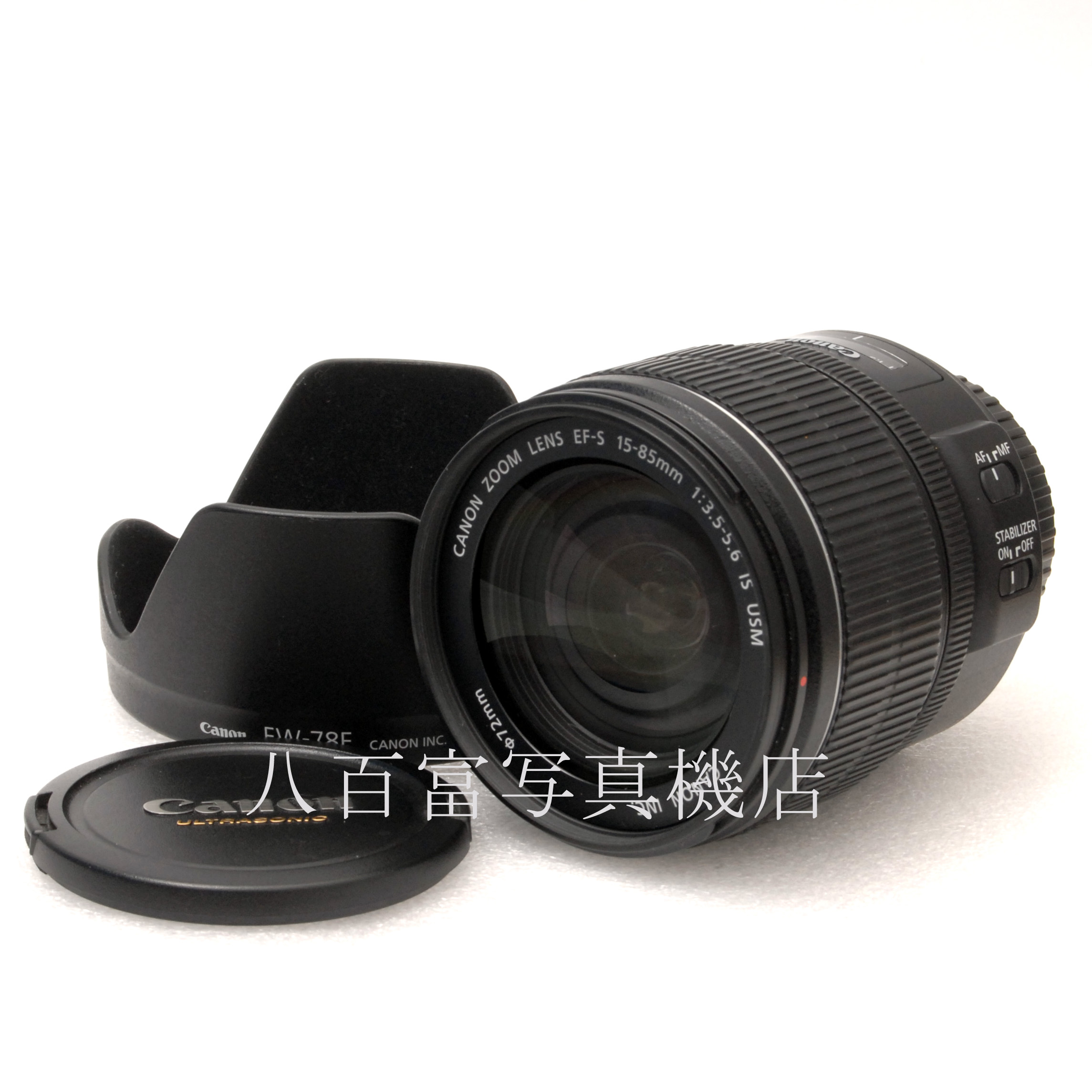 【中古】 キヤノン EF-S 15-85mm F3.5-5.6 IS USM Canon 中古交換レンズ 64306
