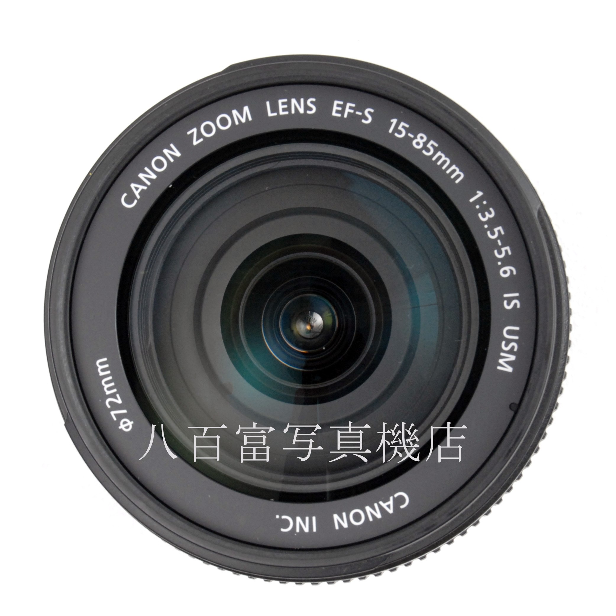 【中古】 キヤノン EF-S 15-85mm F3.5-5.6 IS USM Canon 中古交換レンズ 64306