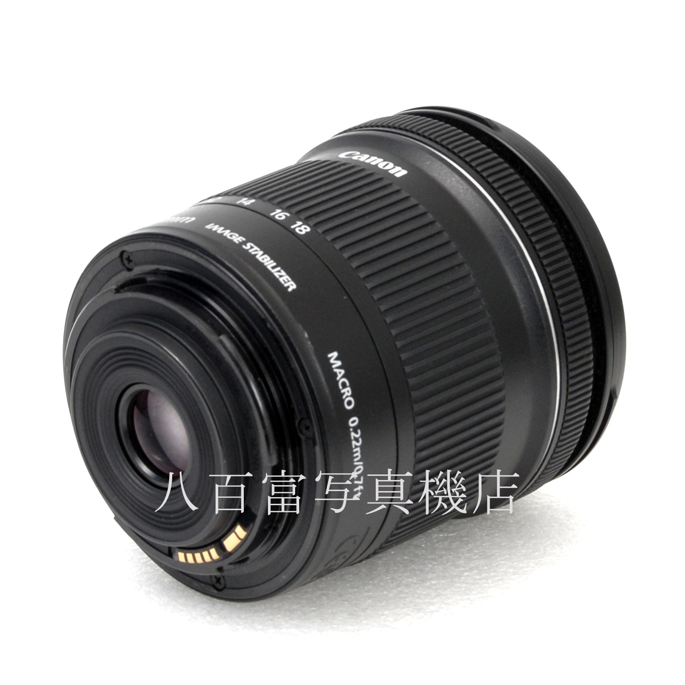 【中古】 キヤノン EF-S 10-18mm F4.5-5.6 IS STM Canon 中古交換レンズ 67359