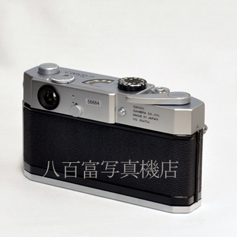 【中古】 キヤノン 7 ボディ Canon 中古フイルムカメラ  56664