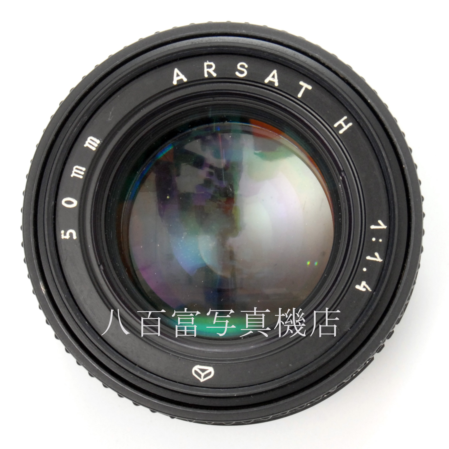 【中古】ソ連 アルセナル アルサット H 50mm F1.4 (ウクライナ製) ニコンFマウント ARSAT H 中古交換レンズ 68825