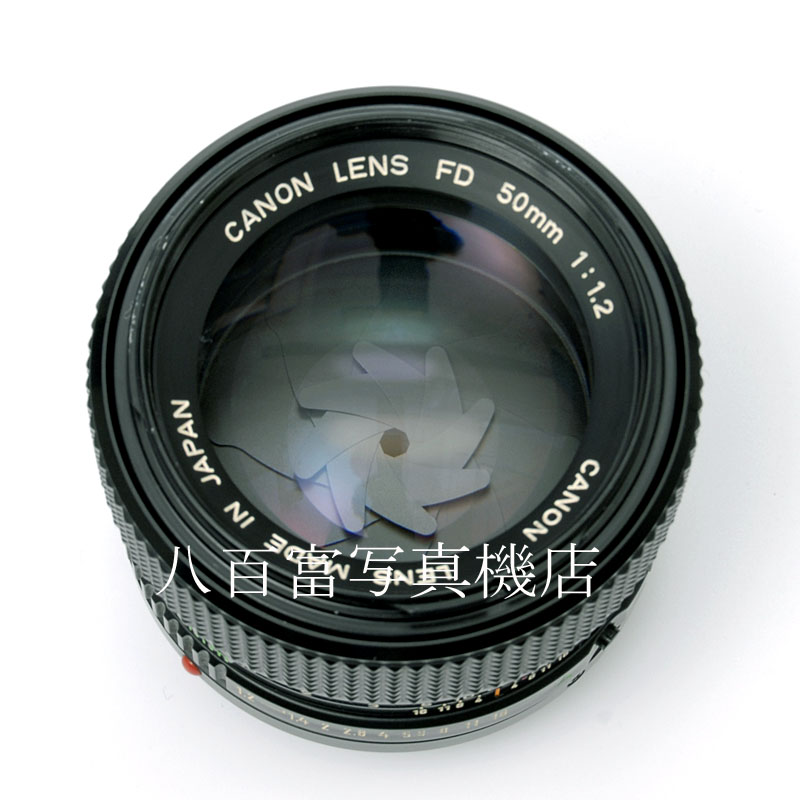 【中古】キヤノン New FD 50mm F1.2 Canon 中古交換レンズ 60117