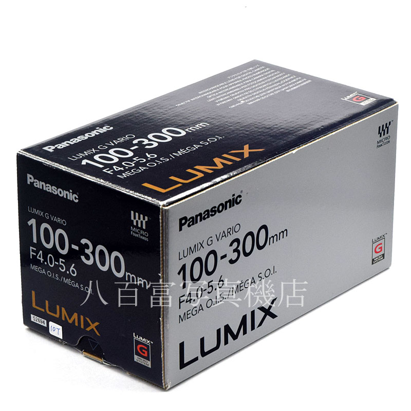 【中古】 パナソニック LUMIX G VARIO 100-300mm F4.0-5.6 MEGA O.I.S. Panasonic 中古交換レンズ 52694