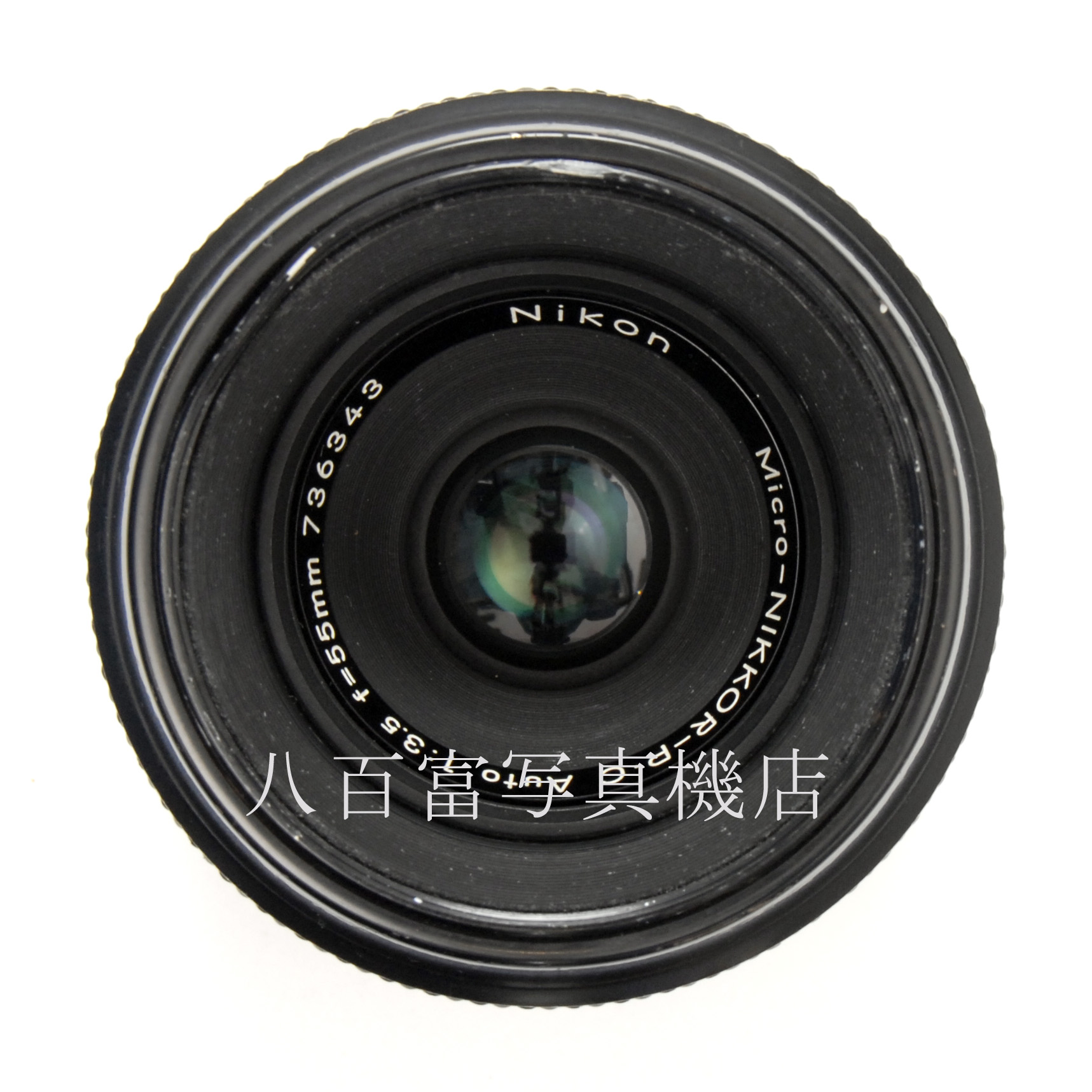 【中古】 ニコン Ai Auto Micro Nikkor (C) 55mm F3.5  Nikon/ニッコール 中古交換レンズ 67316
