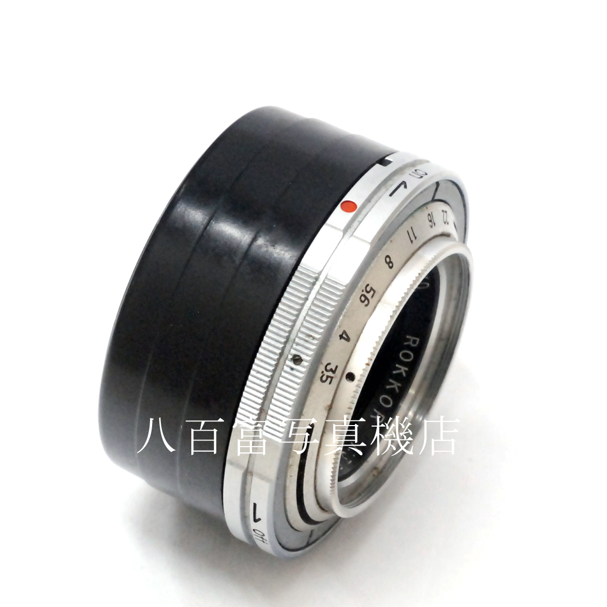 【中古】 チヨコー ロッコール 3.5cm F3.5 ミノルタ スーパーA用 CHIYOKO ROKKOR 3. 5cm F3.5  CIYOKO チヨコー 中古交換レンズ 67506