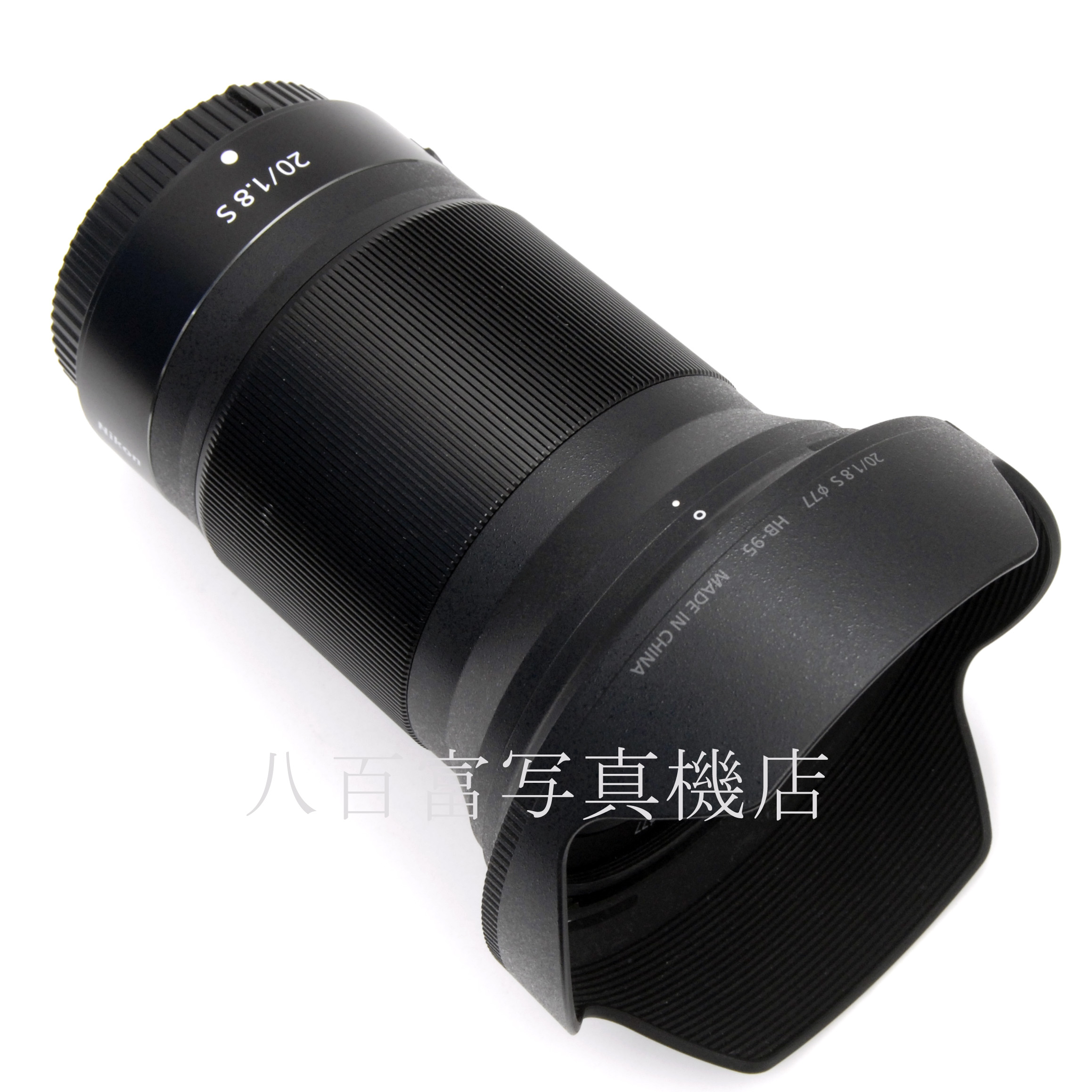 【中古】ニコン Nikon NIKKOR Z 20mm F1.8 S 中古交換レンズ 67565